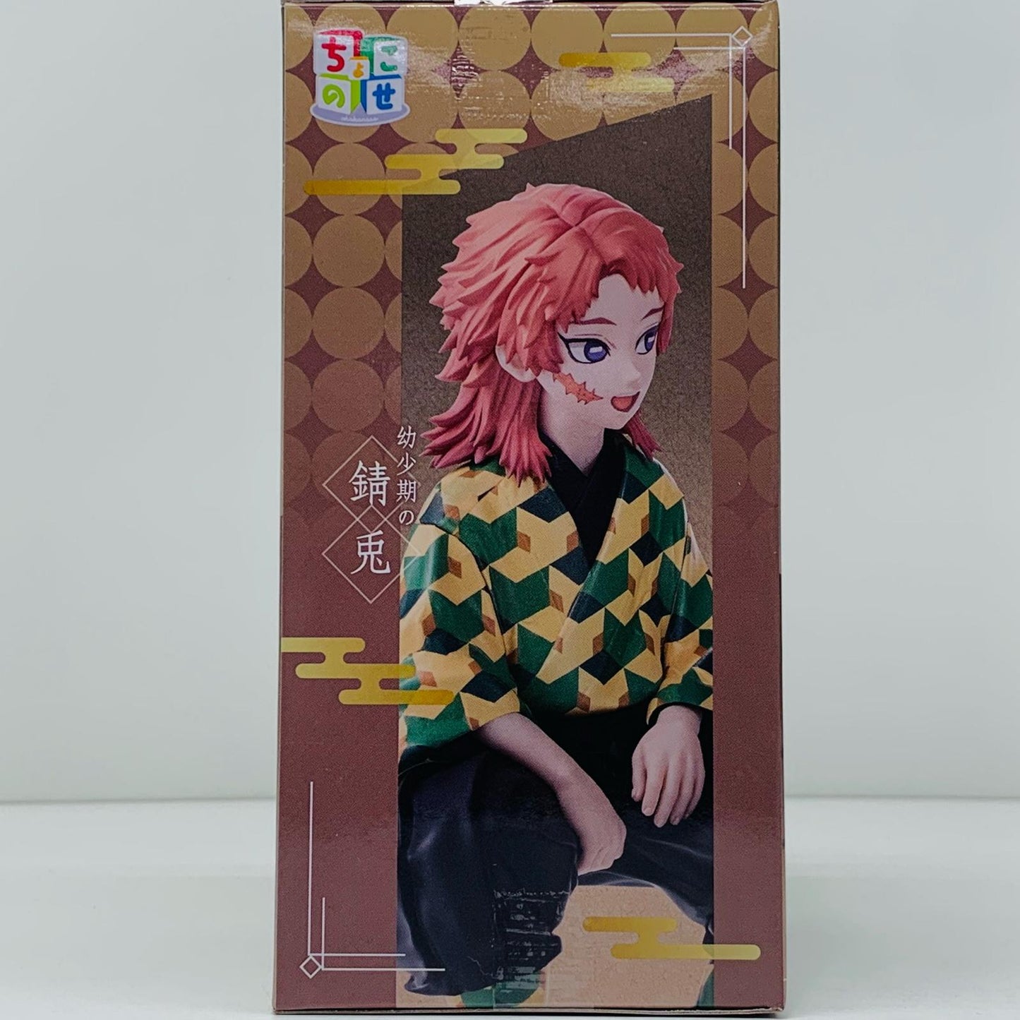 【中古】 錆兎-“幼少期の錆兎”-柱稽古編-ちょこのせプレミアムフィギュア「鬼滅の刃」【フィギュア】