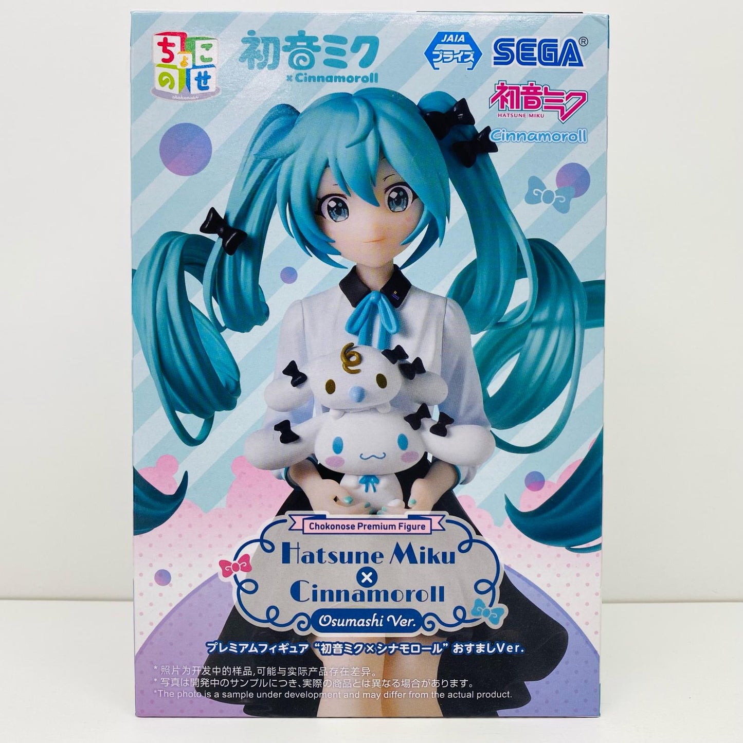 【中古】 初音ミク×シナモロール-おすましVer.ちょこのせプレミアムフィギュア「初音ミクシリーズ」【フィギュア】【加古川物流】