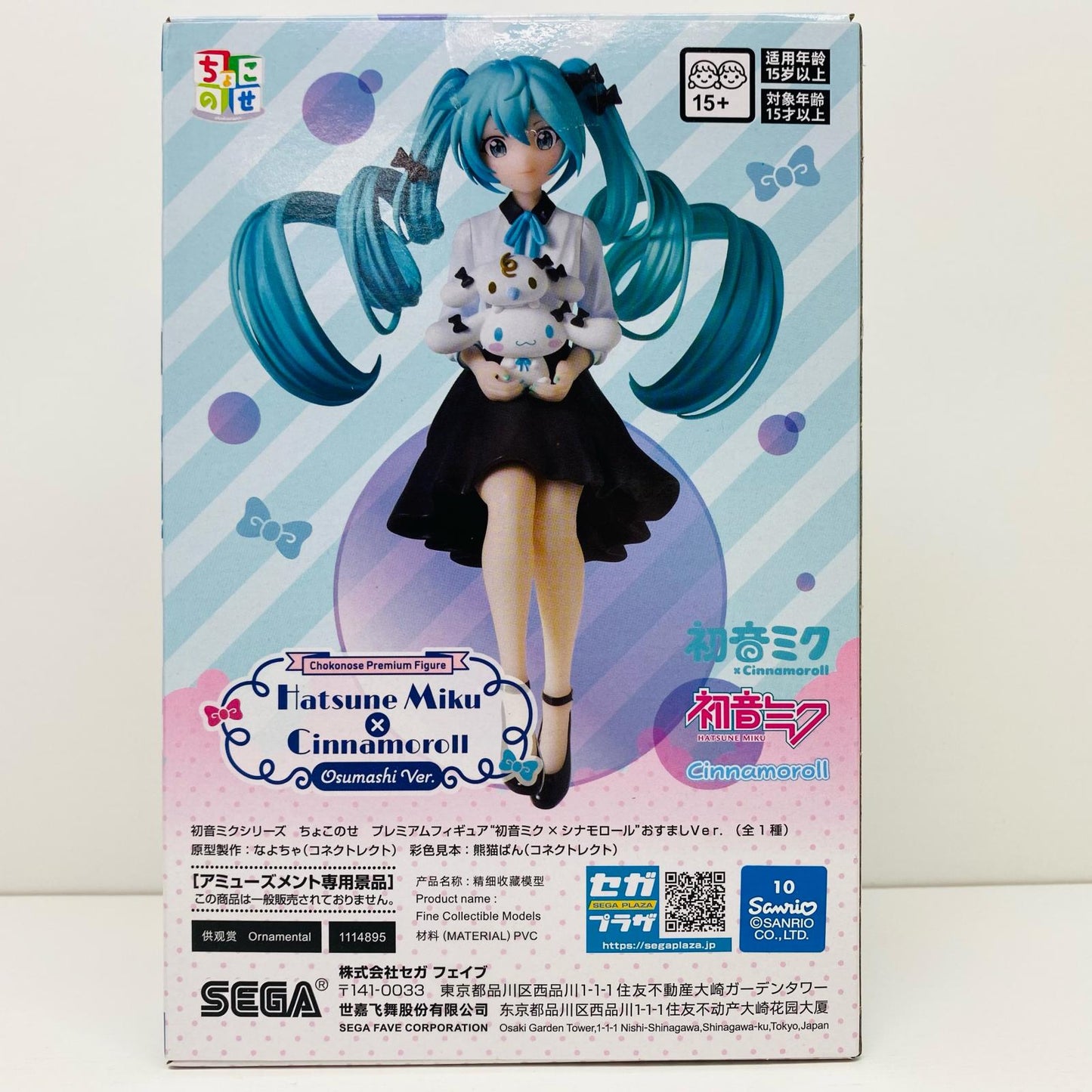【中古】 初音ミク×シナモロール-おすましVer.ちょこのせプレミアムフィギュア「初音ミクシリーズ」【フィギュア】【加古川物流】