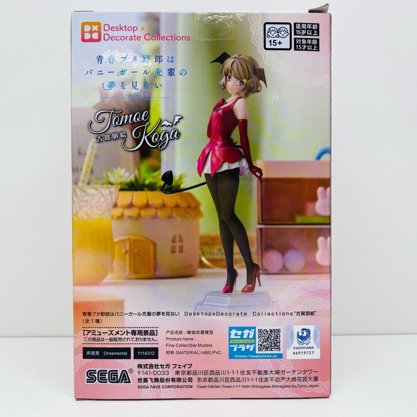 【中古】 古賀朋絵-Desktop×DecorateCollections「青春ブタ野郎はバニーガール先輩の夢を見ない」【フィギュア】【飾磨店】