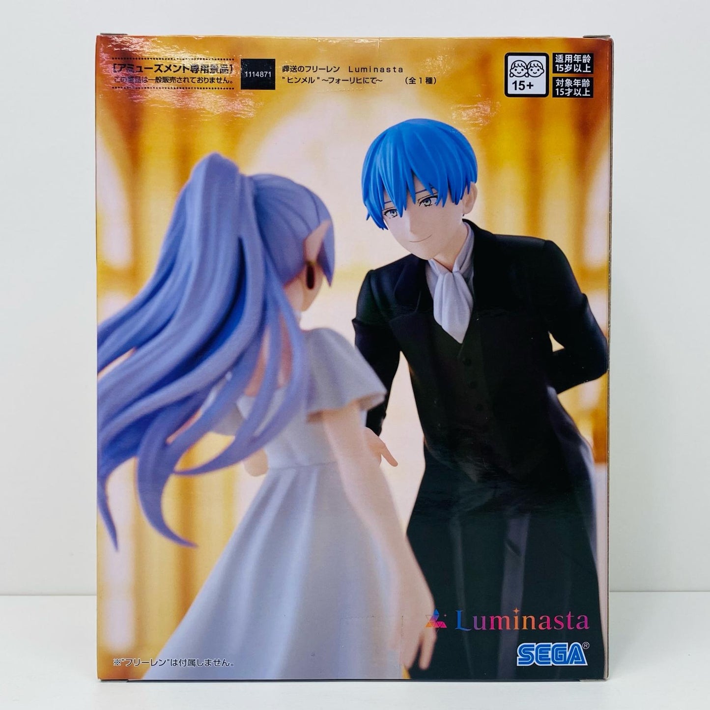 【中古】 ヒンメル~フォーリヒにて~Luminasta「葬送のフリーレン」【フィギュア】