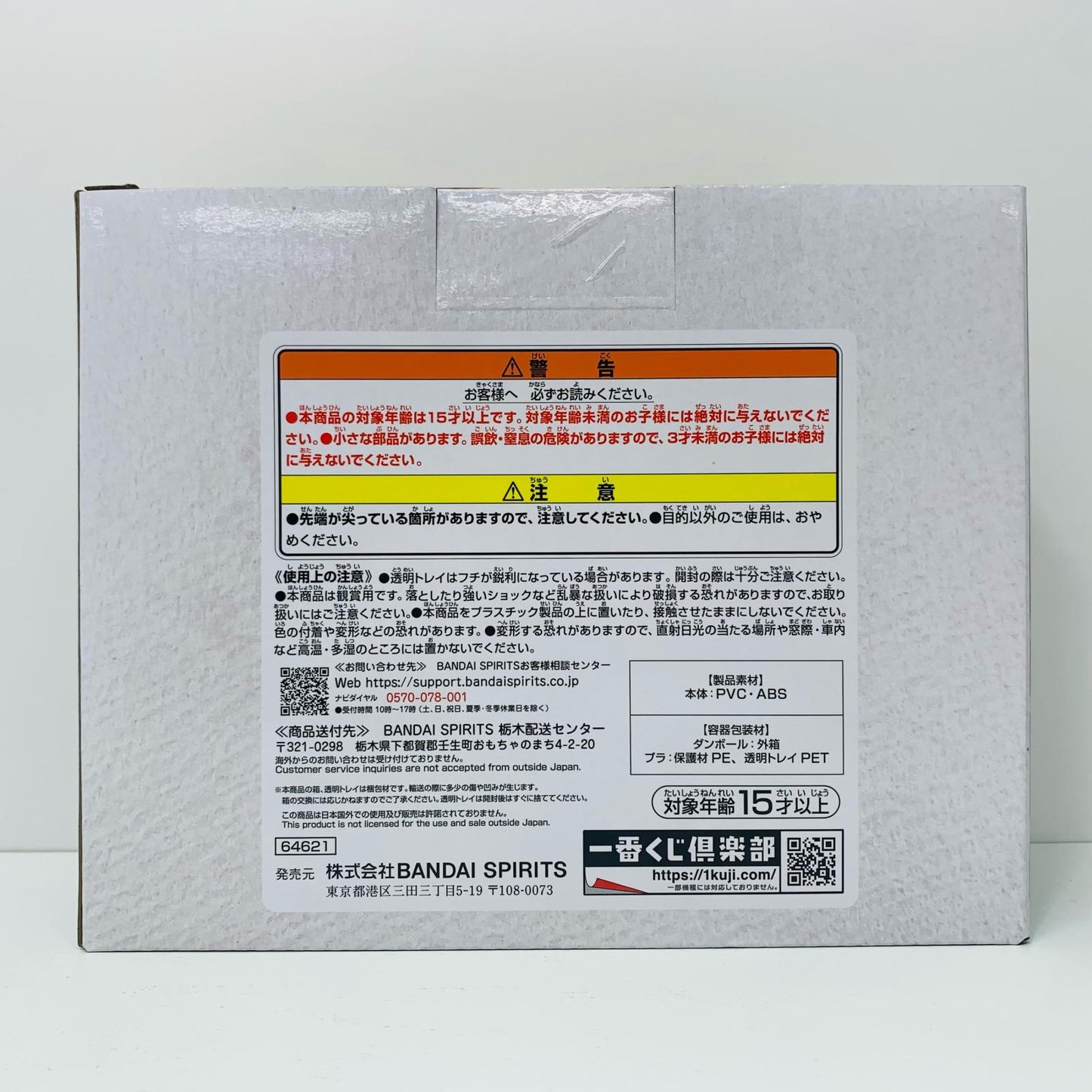 【中古】 A賞/孫悟空(ミニ)&界王神(ミニ)MASTERLISEPLUS「DAIMA/一番くじドラゴンボール」【フィギュア】【飾磨店】