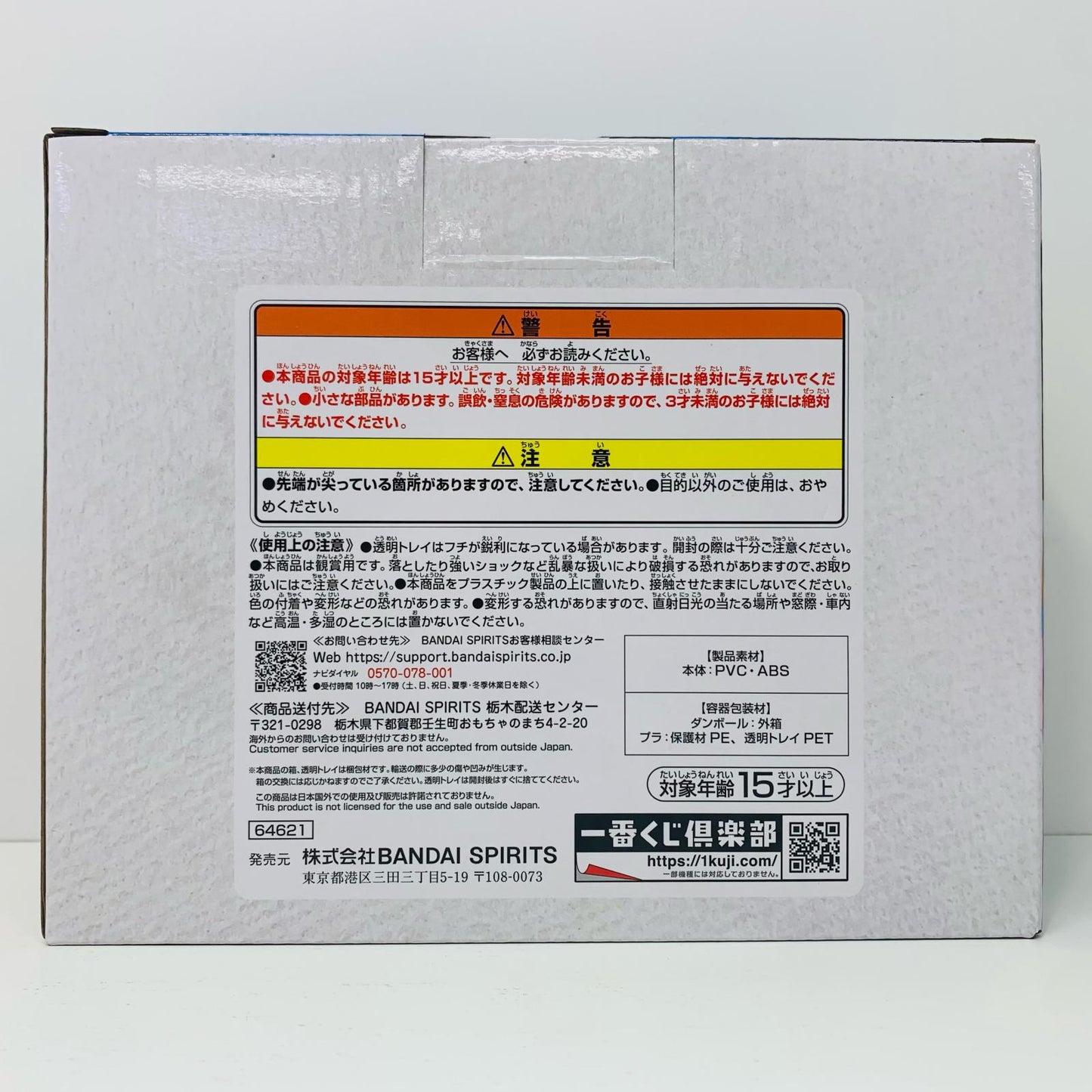 【中古】 B賞ベジータ(ミニ)&ブルマ(ミニ)MASTERLISEPLUS「DAIMA/一番くじドラゴンボール」【フィギュア】