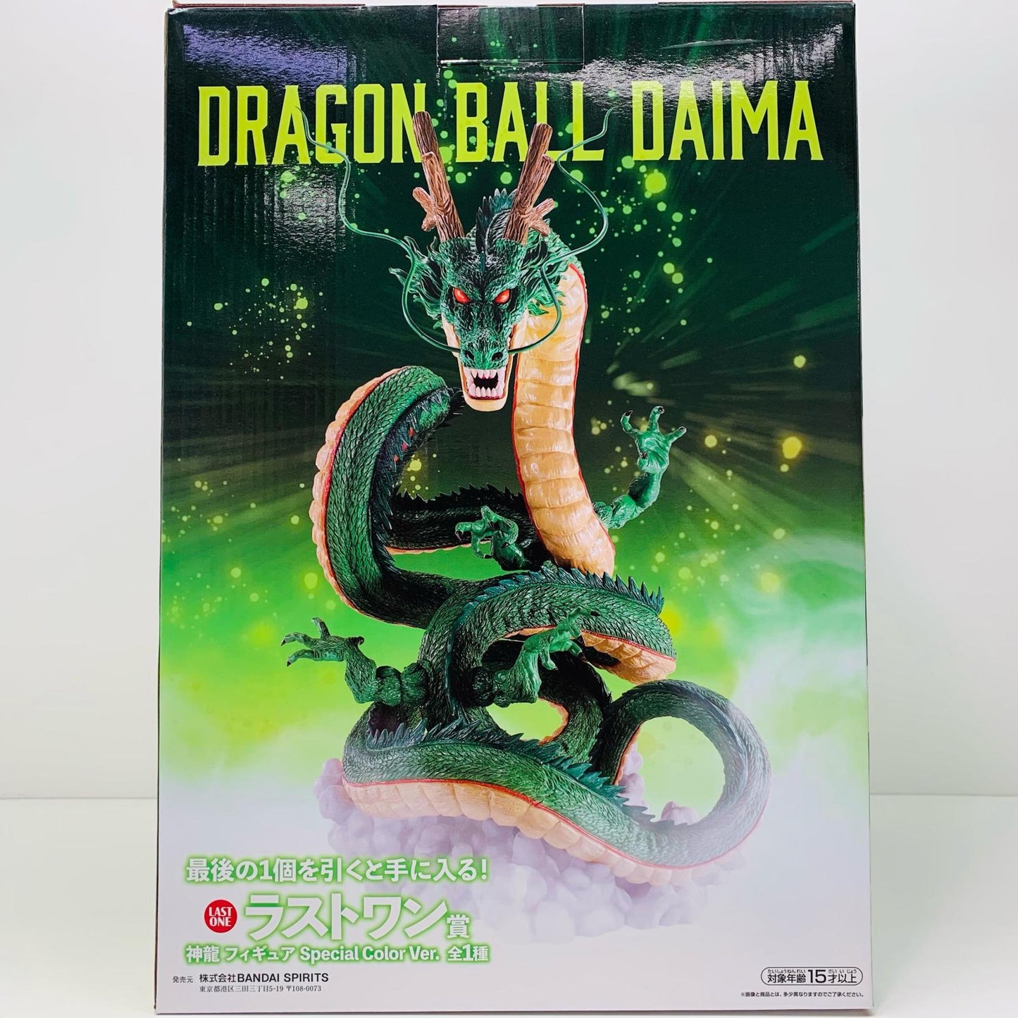 【中古】 ドラゴンボール フィギュア 神龍 SpecialColor ver. 一番くじ DAIMA ラストワン賞【フィギュア】【飾磨店】