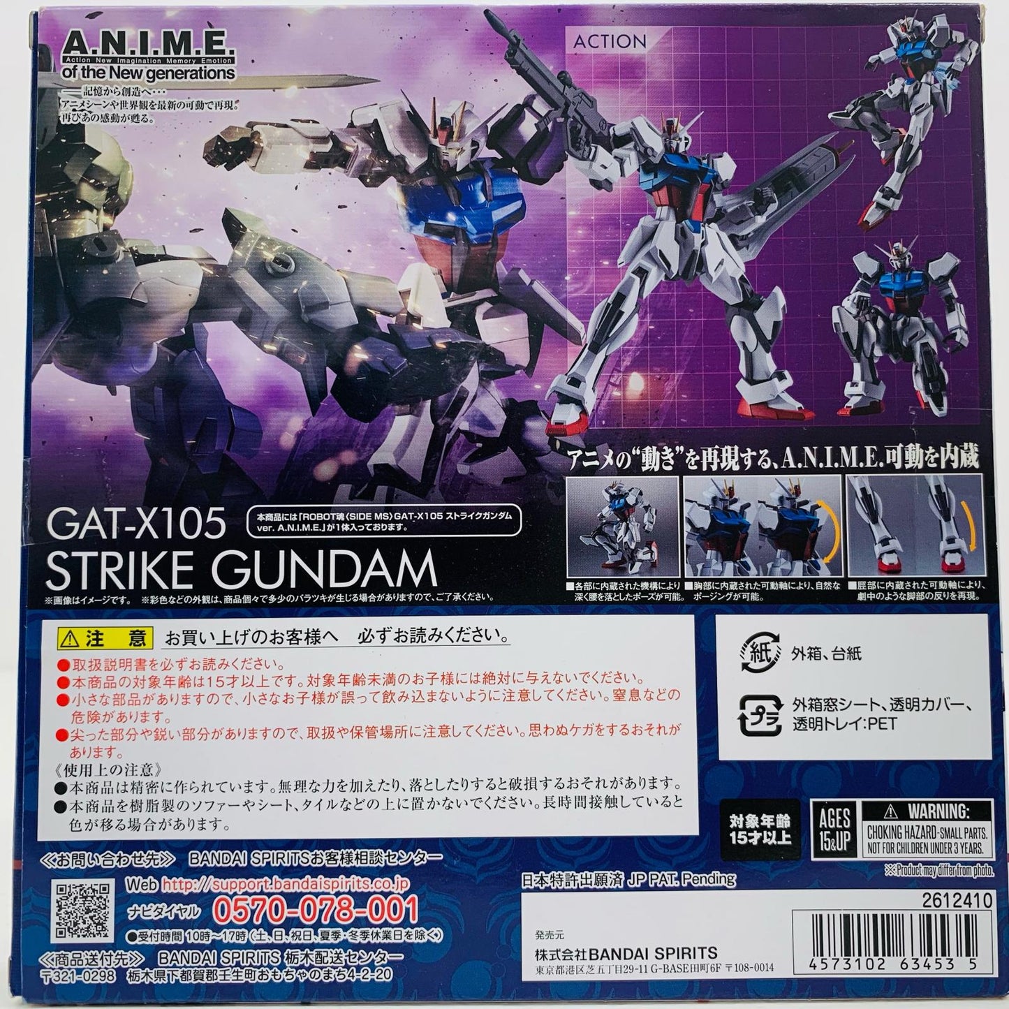 【中古】 ROBOT魂<SIDEMS>GAT-X105ストライクガンダムver.A.N.I.M.E.「機動戦士ガンダムSEED」【フィギュア】【飾磨店】