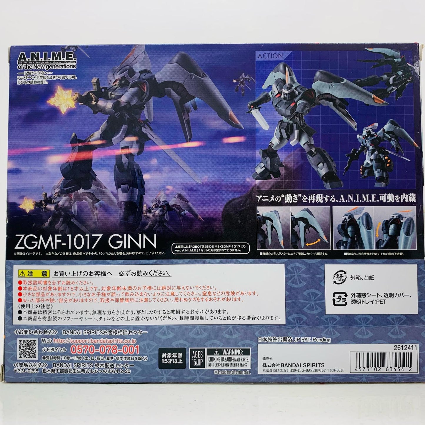 【中古】 ROBOT魂<SIDEMS>ZGMF-1017ジンver.A.N.I.M.E.「機動戦士ガンダムSEED」【フィギュア】【飾磨店】