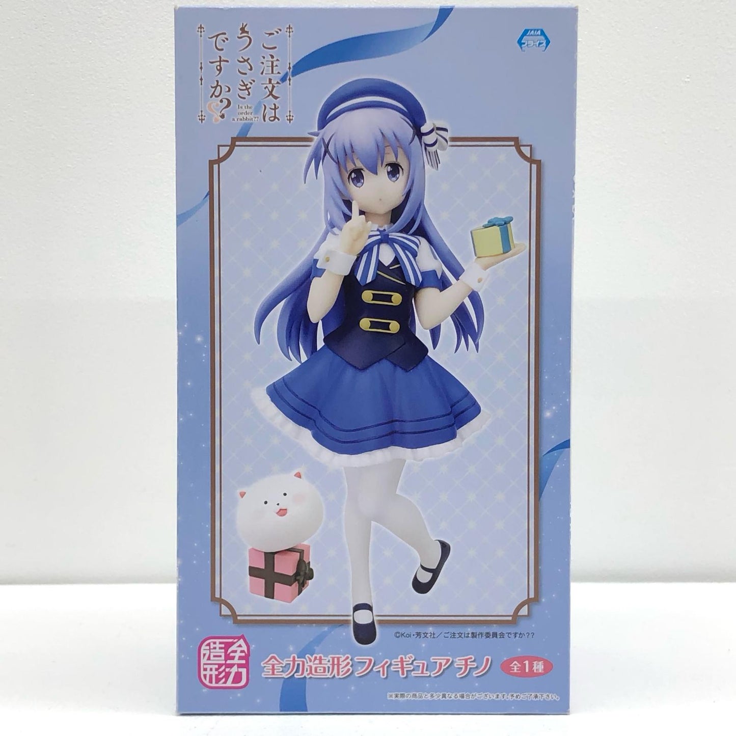 【中古】 チノ「ご注文はうさぎですか??」全力造形フィギュア【フィギュア】【加古川物流】