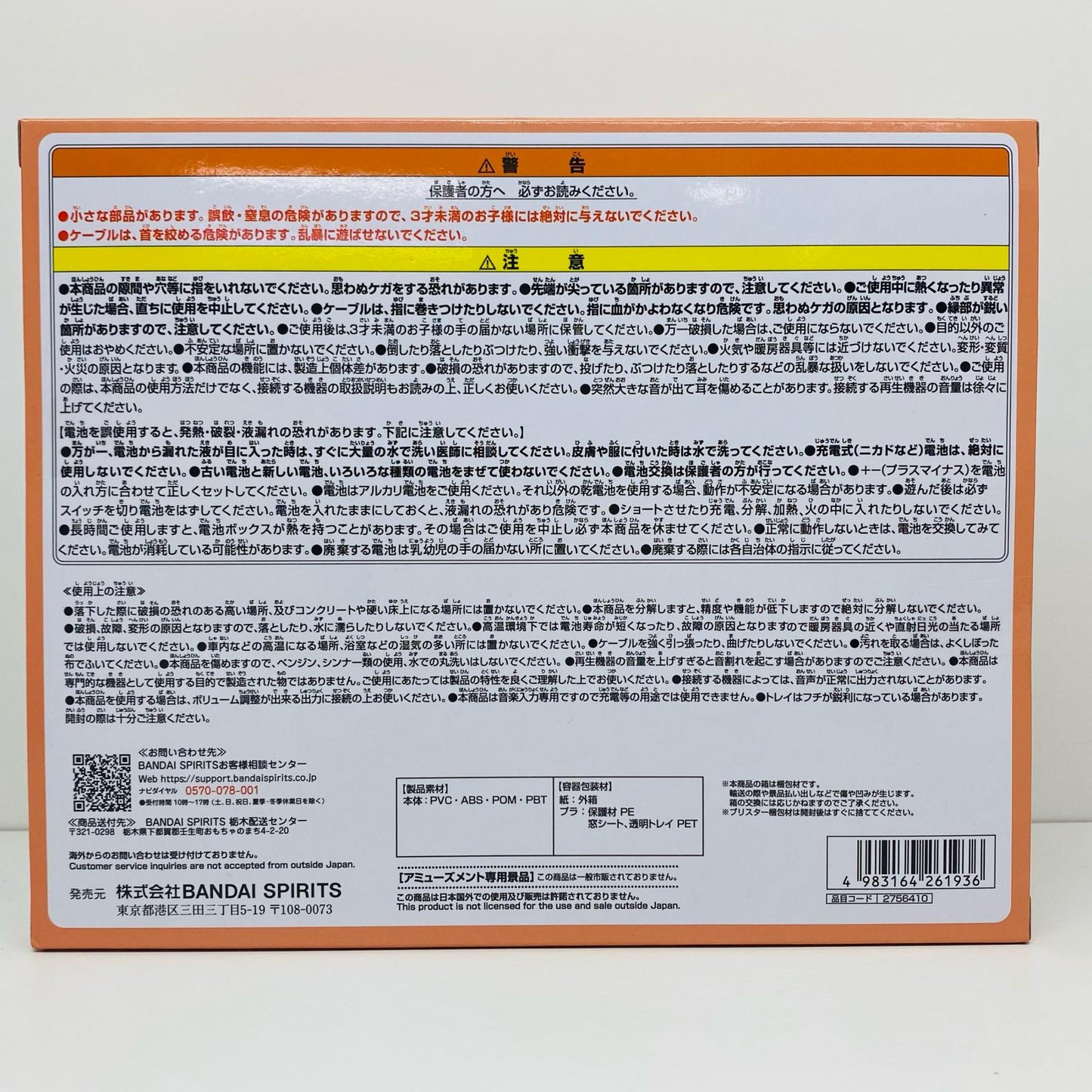 【中古】 電伝虫スピーカー-モンキー・D・ルフィver.-「ワンピース」【フィギュア】【加古川物流】