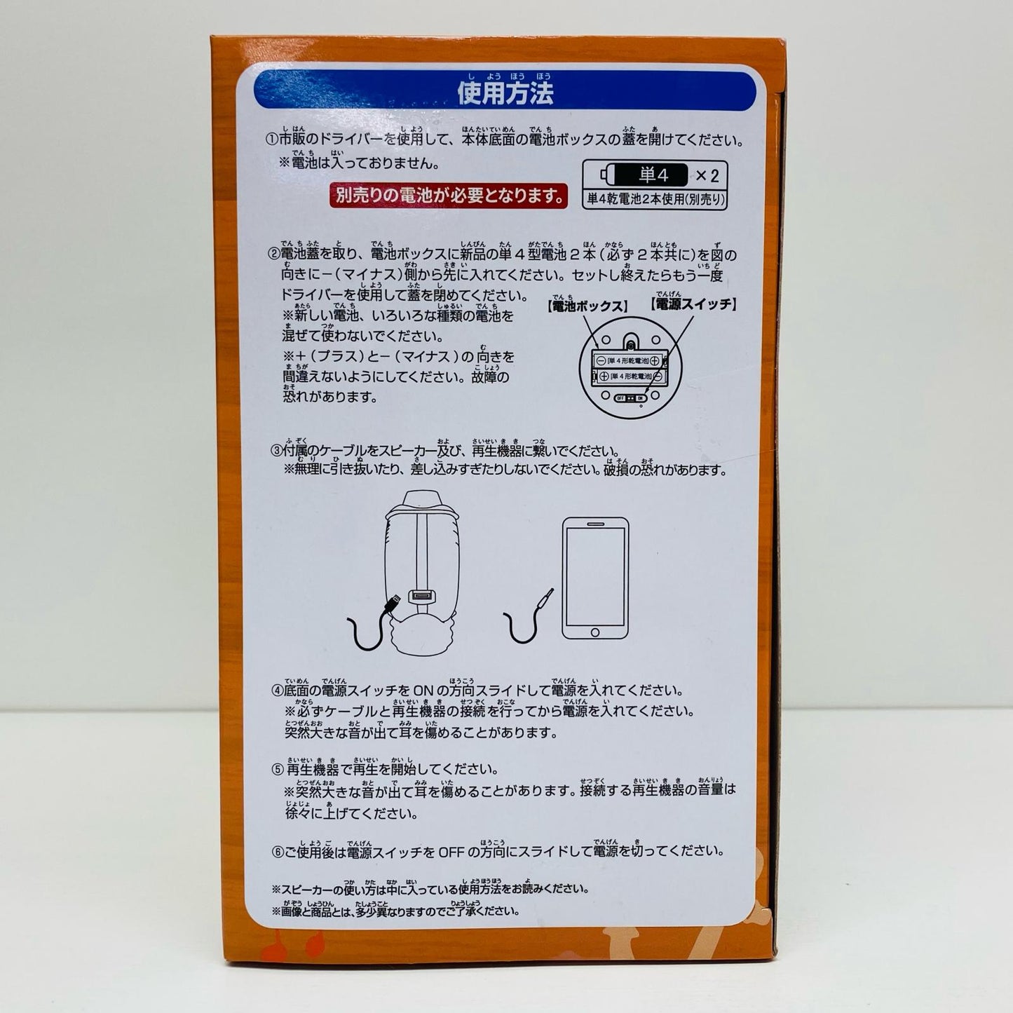 【中古】 電伝虫スピーカー-モンキー・D・ルフィver.-「ワンピース」【フィギュア】【加古川物流】