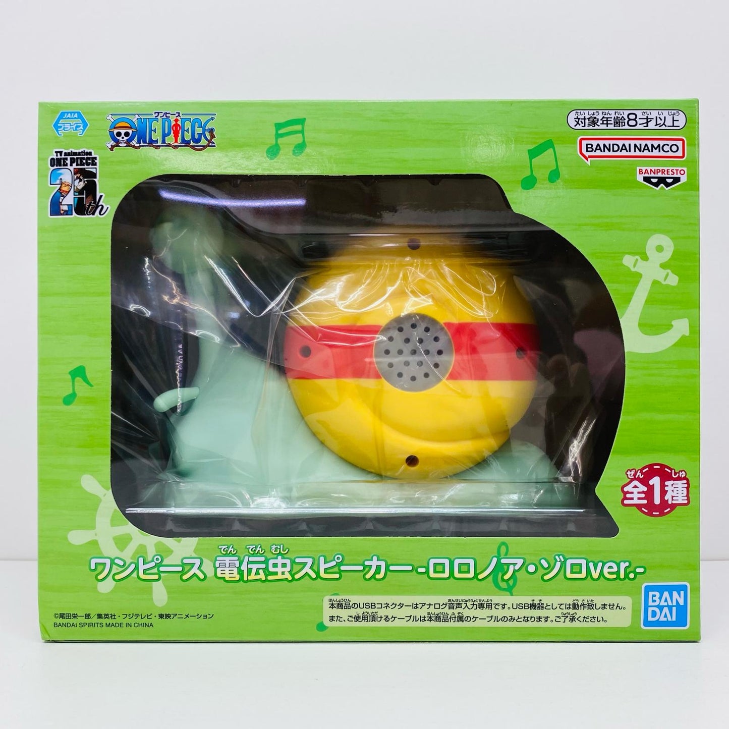 【中古】 電伝虫スピーカー-ロロノア・ゾロver.-「ワンピース」【フィギュア】【飾磨店】