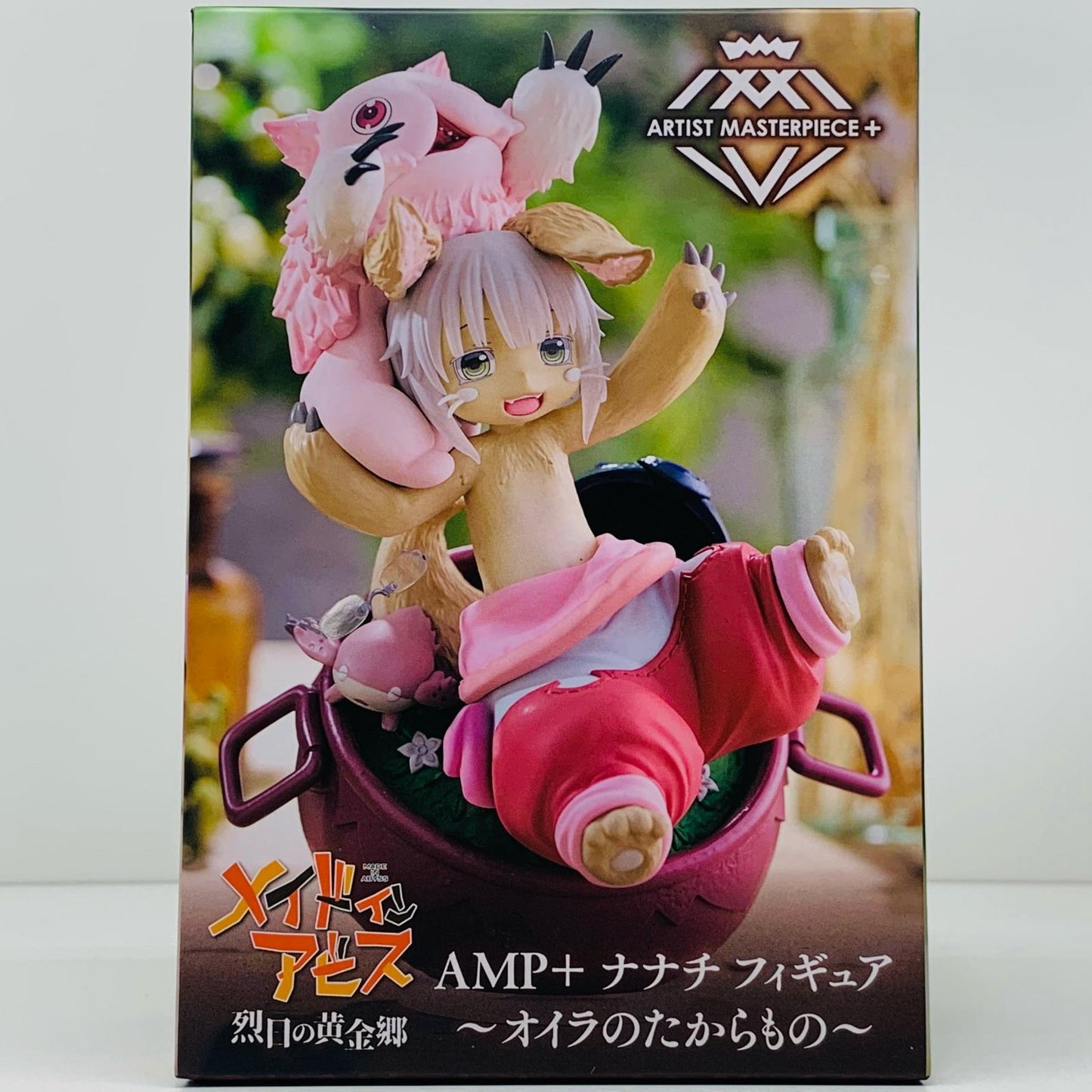 【中古】 ナナチ~オイラのたからもの~AMP+フィギュア「メイドインアビス烈日の黄金郷」【フィギュア】【飾磨店】
