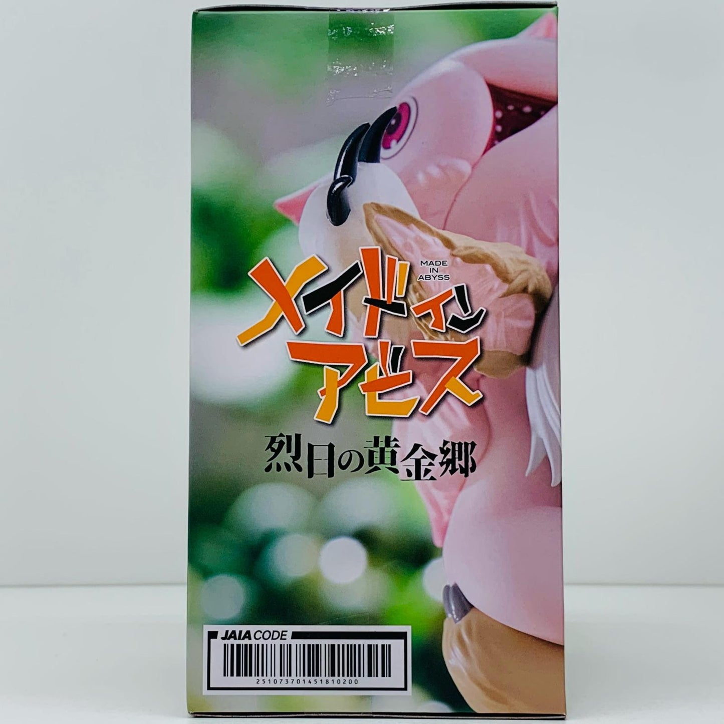 【中古】 ナナチ~オイラのたからもの~AMP+フィギュア「メイドインアビス烈日の黄金郷」【フィギュア】【飾磨店】