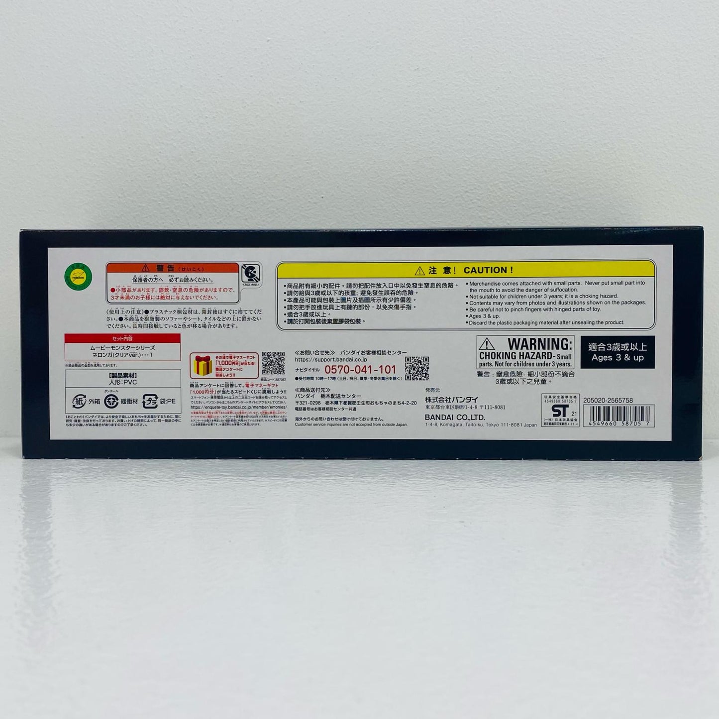 【中古】 ネロンガ(クリアver.)「シン・ウルトラマン」ムービーモンスターシリーズ魂ウェブ商店限定【フィギュア】