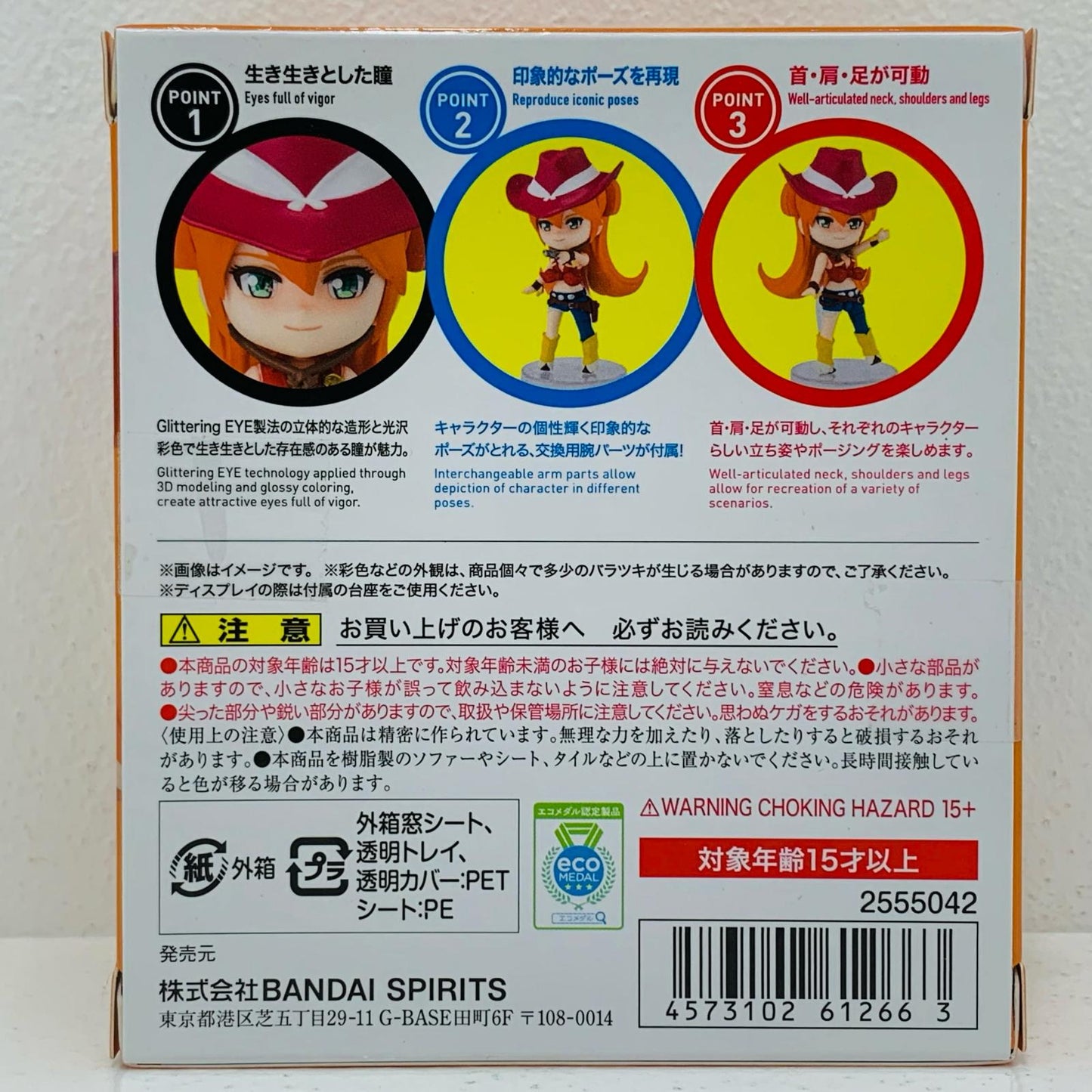 【中古】 Figuartsminiエルシャ・リーン「バック・アロウ」【フィギュア】【飾磨店】