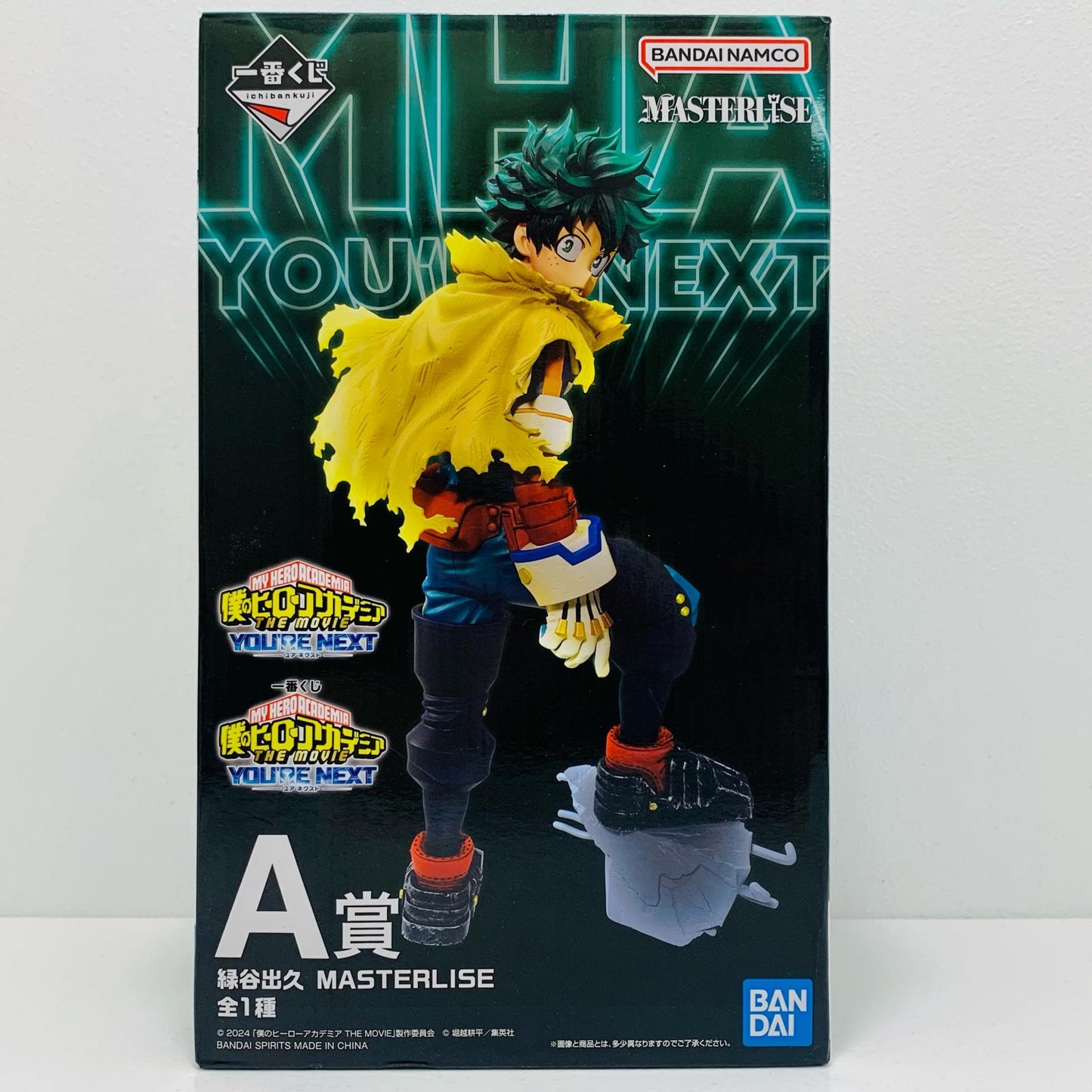 【中古】 A賞/緑谷出久MASTERLISE「YOU’RENEXT/一番くじ僕のヒーローアカデミア」【フィギュア】