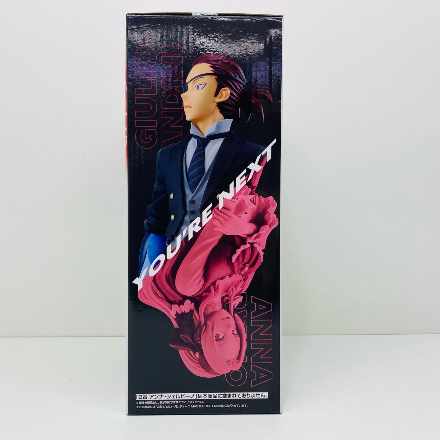 【中古】 C賞ジュリオ・ガンディーニMASTERLISEEMOVING「YOU’RENEXT/一番くじ僕のヒーローアカデミア」【フィギュア】【加古川物流】