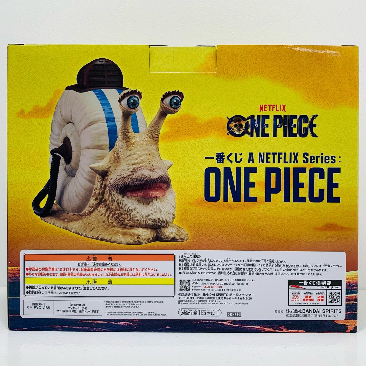 【中古】 B賞/電伝虫モンキー・D・ガープver.フィギュア「一番くじANETFLIXSeries:ONEPIECE(ワンピース)」 ワンピース フィギュア /電伝虫モンキー・D・ガープ ver. 一番くじ B賞【フィギュア】【飾磨店】