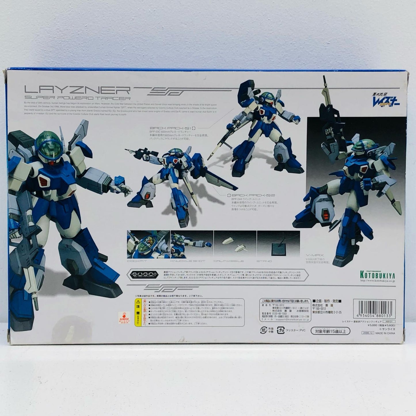 【中古】 SPT-LZ-00Xレイズナー「蒼き流星SPTレイズナー」S.U.G.O.Iアクションフィギュアシリーズ1/72ハイブリッドアクションフィギュア【フィギュア】