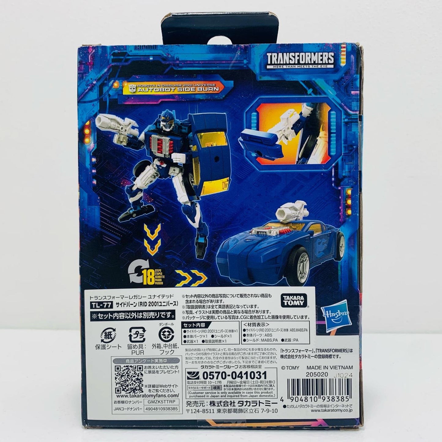 【中古】 TL-77サイドバーン(RID2001ユニバース)「トランスフォーマーレガシーユナイテッド」【フィギュア】