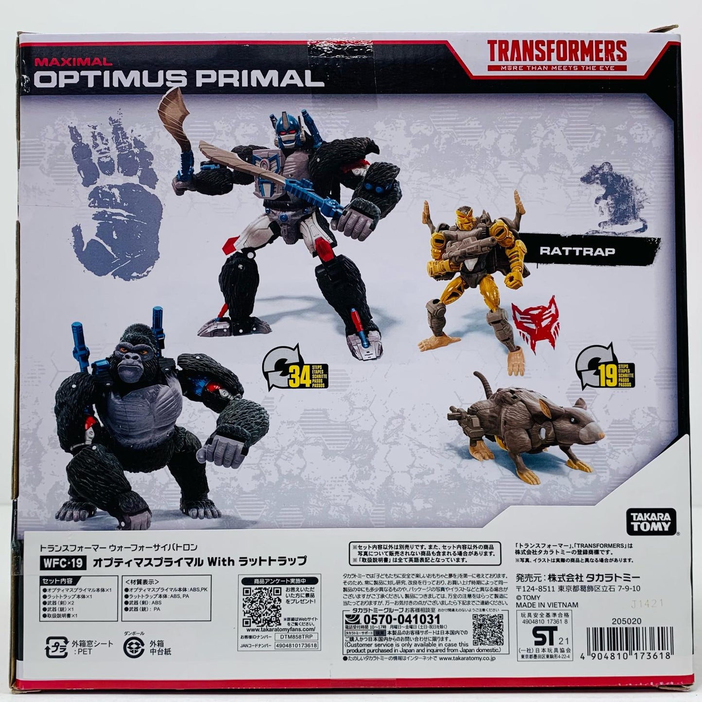 【中古】 WFC-19オプティマスプライマルwithラットトラップ「トランスフォーマーウォーフォーサイバトロン」TFジェネレーションズ【フィギュア】【飾磨店】
