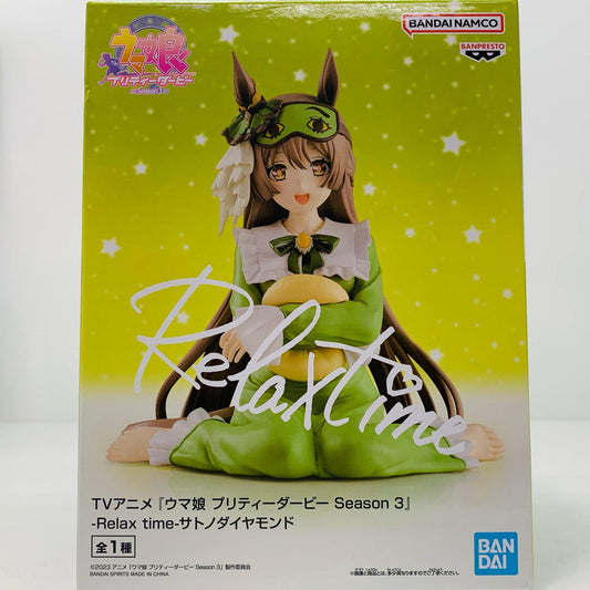 【中古】 サトノダイヤモンド-Relaxtime-「ウマ娘プリティーダービーSeason3」【フィギュア】【加古川物流】