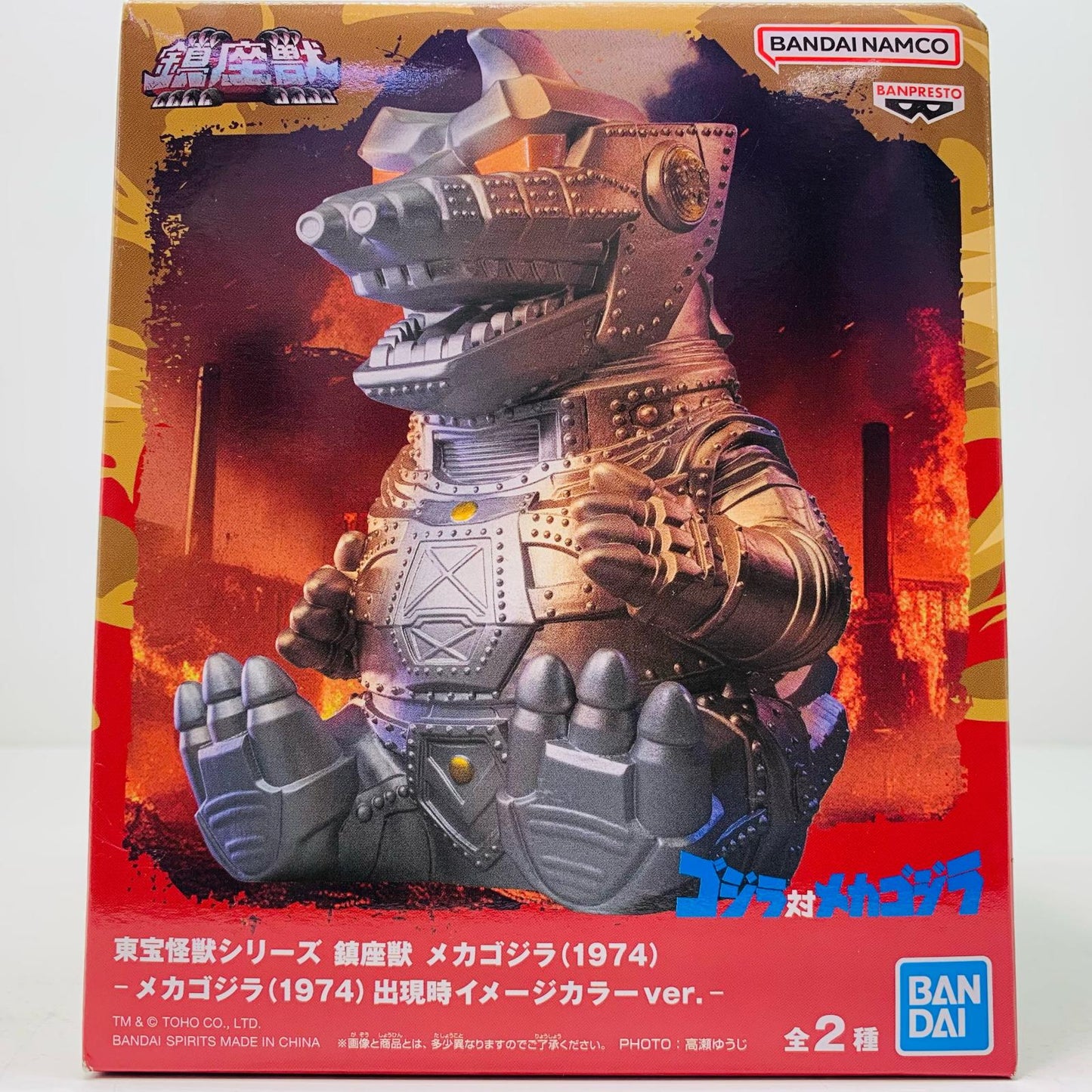 【中古】 メカゴジラ(1974)出現時イメージカラーver.-東宝怪獣シリーズ鎮座獣メカゴジラ(1974)「ゴジラ対メカゴジラ」 ゴジラ フィギュア メカゴジラ ゴールド 1974 東宝怪獣シリーズ 出現時イメージカラー ver. 2750816【フィギュア】【飾磨店】