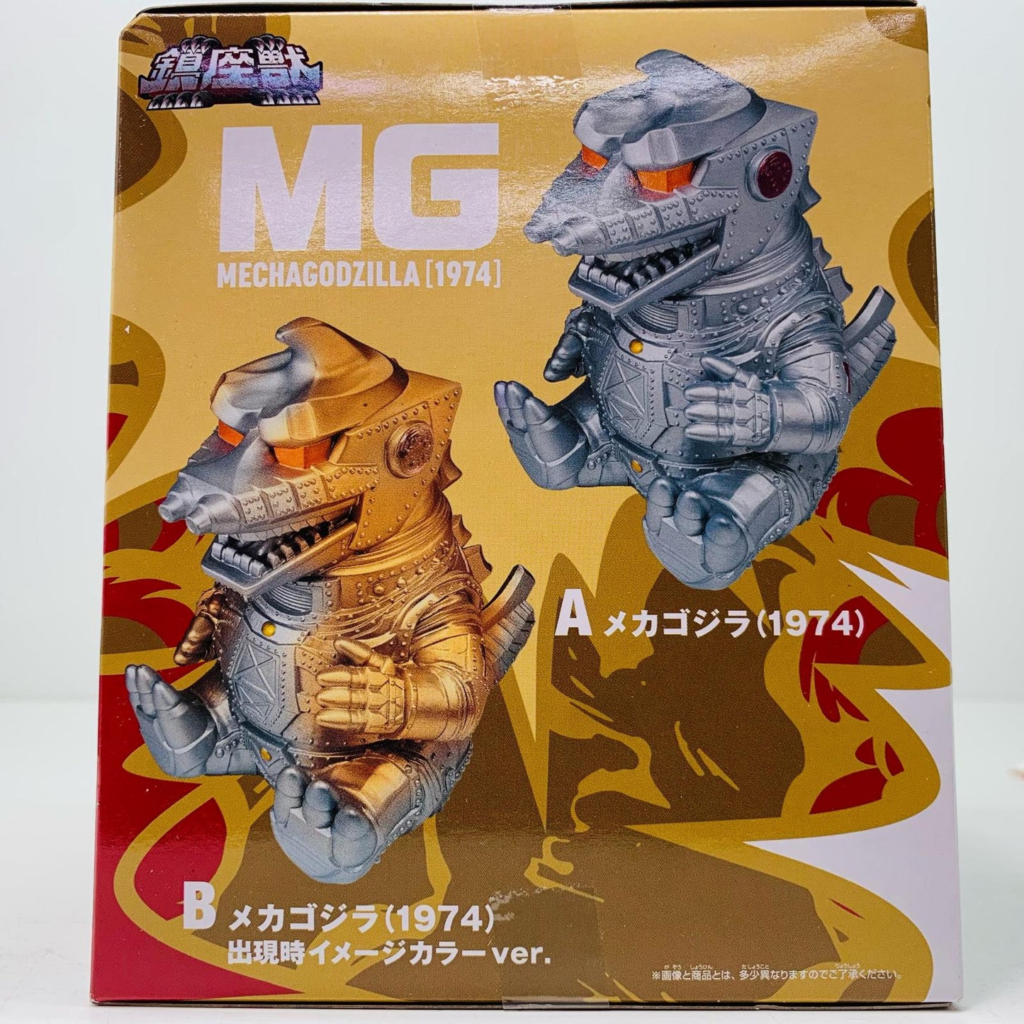 【中古】 メカゴジラ(1974)出現時イメージカラーver.-東宝怪獣シリーズ鎮座獣メカゴジラ(1974)「ゴジラ対メカゴジラ」 ゴジラ フィギュア メカゴジラ ゴールド 1974 東宝怪獣シリーズ 出現時イメージカラー ver. 2750816【フィギュア】【飾磨店】