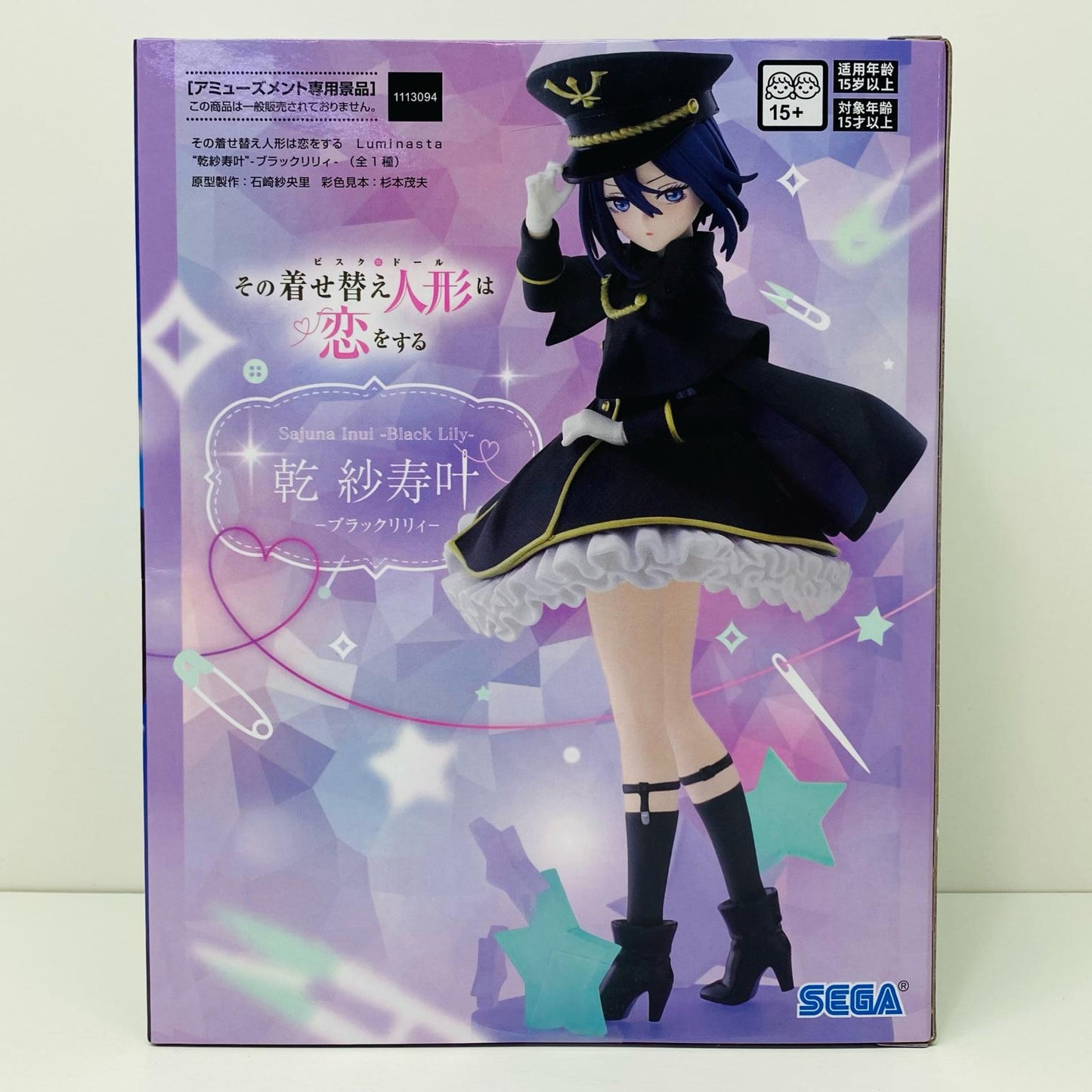 【中古】 乾紗寿叶-ブラックリリィ-Luminasta「その着せ替え人形は恋をする」【フィギュア】【飾磨店】
