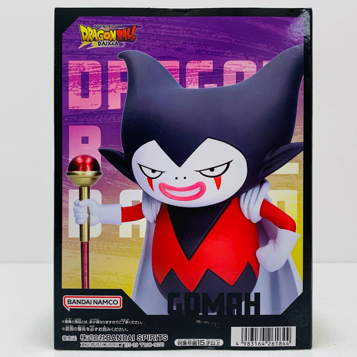 【中古】 ゴマー・パネル付きフィギュア「ドラゴンボールDAIMA」【フィギュア】