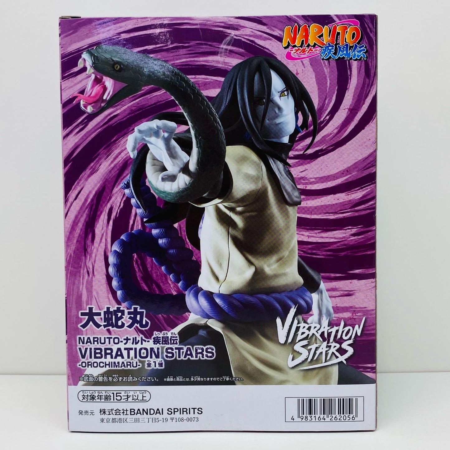 【中古】 大蛇丸-VIBRATIONSTARS「NARUTO-ナルト-疾風伝」 ナルト フィギュア 大蛇丸 VIBRATION STARS 2715041【フィギュア】【飾磨店】