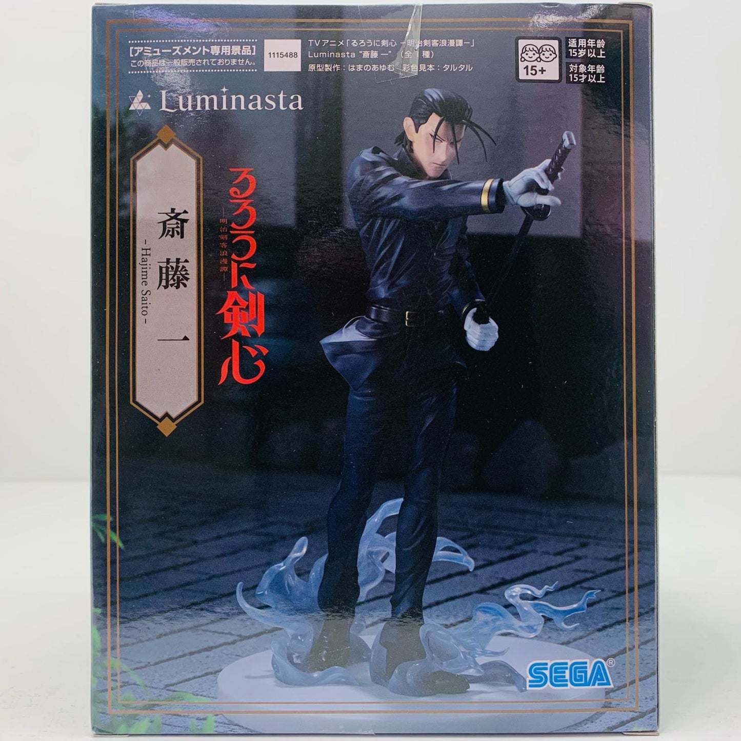 【中古】 斎藤一・Luminasta「るろうに剣心-明治剣客浪漫譚-」【フィギュア】【飾磨店】