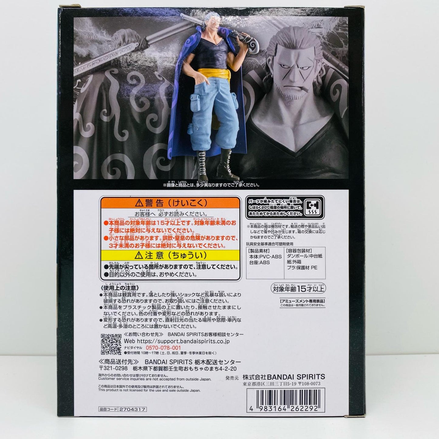 【中古】 ベン・ベックマン-DXF~THEGRANDLINESERIES~EXTRA【フィギュア】
