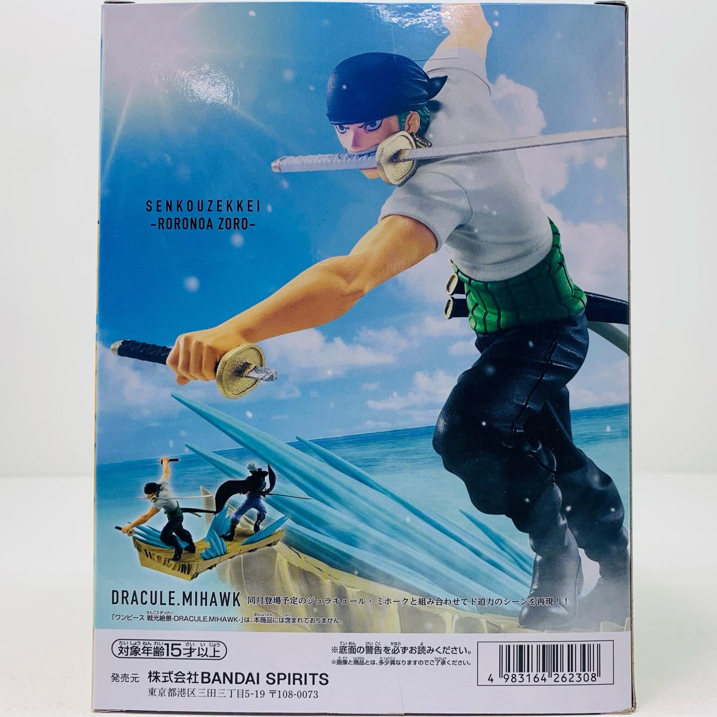 【中古】 ロロノア・ゾロ-戦光絶景「ワンピース」【フィギュア】【加古川物流】