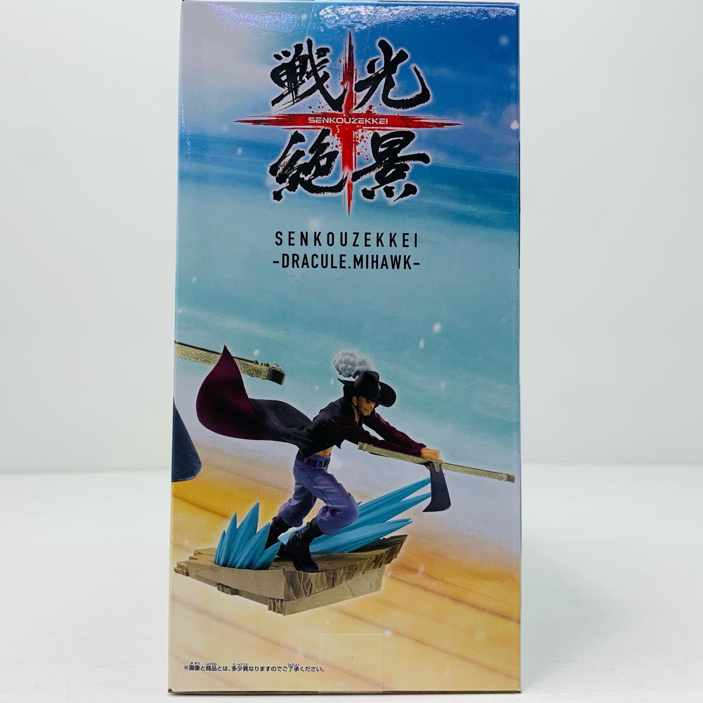【中古】 ジュラキュール・ミホーク-戦光絶景「ワンピース」【フィギュア】【飾磨店】