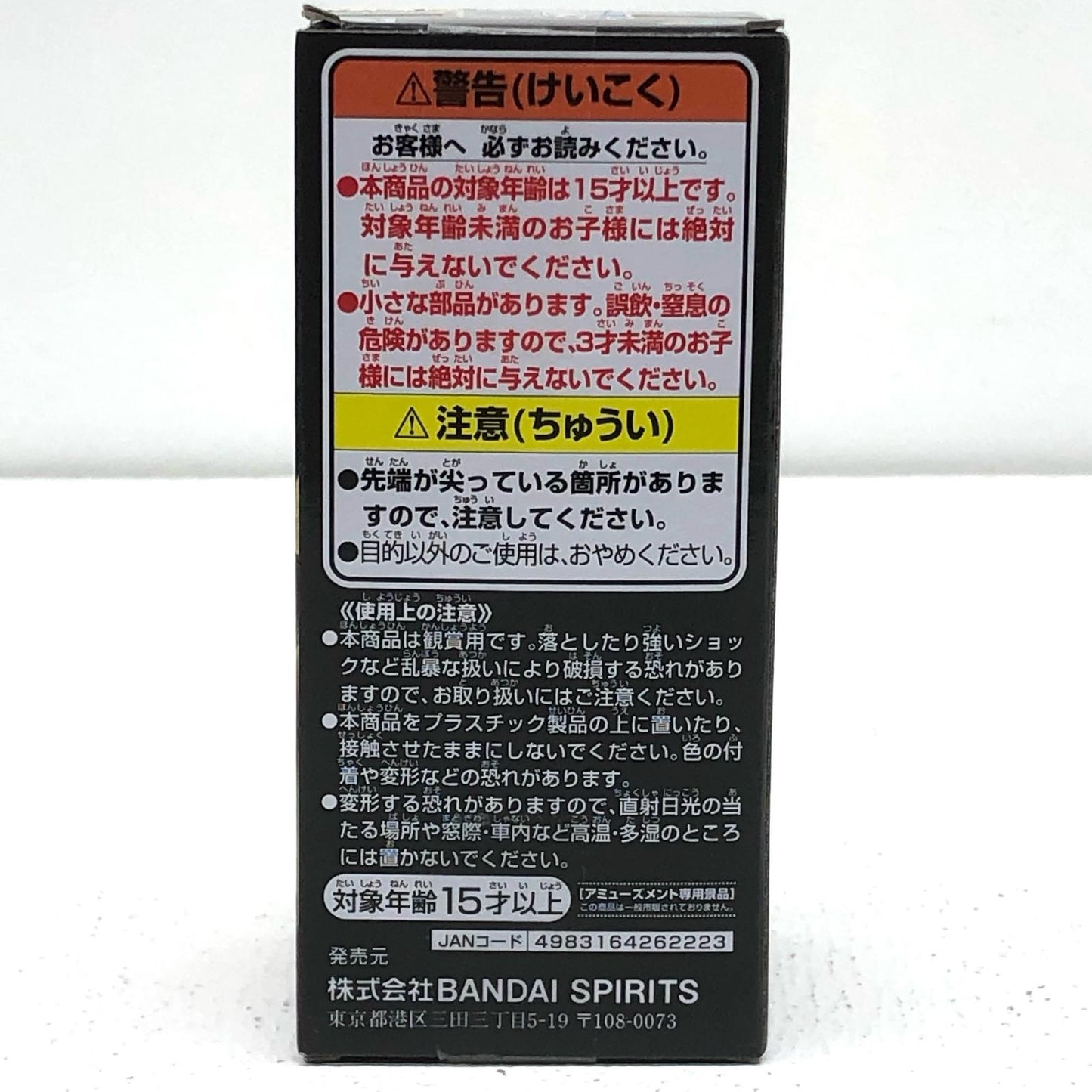 【中古】 ロブ・ルッチ-WCF-好敵手-「ワンピース」【フィギュア】【加古川物流】