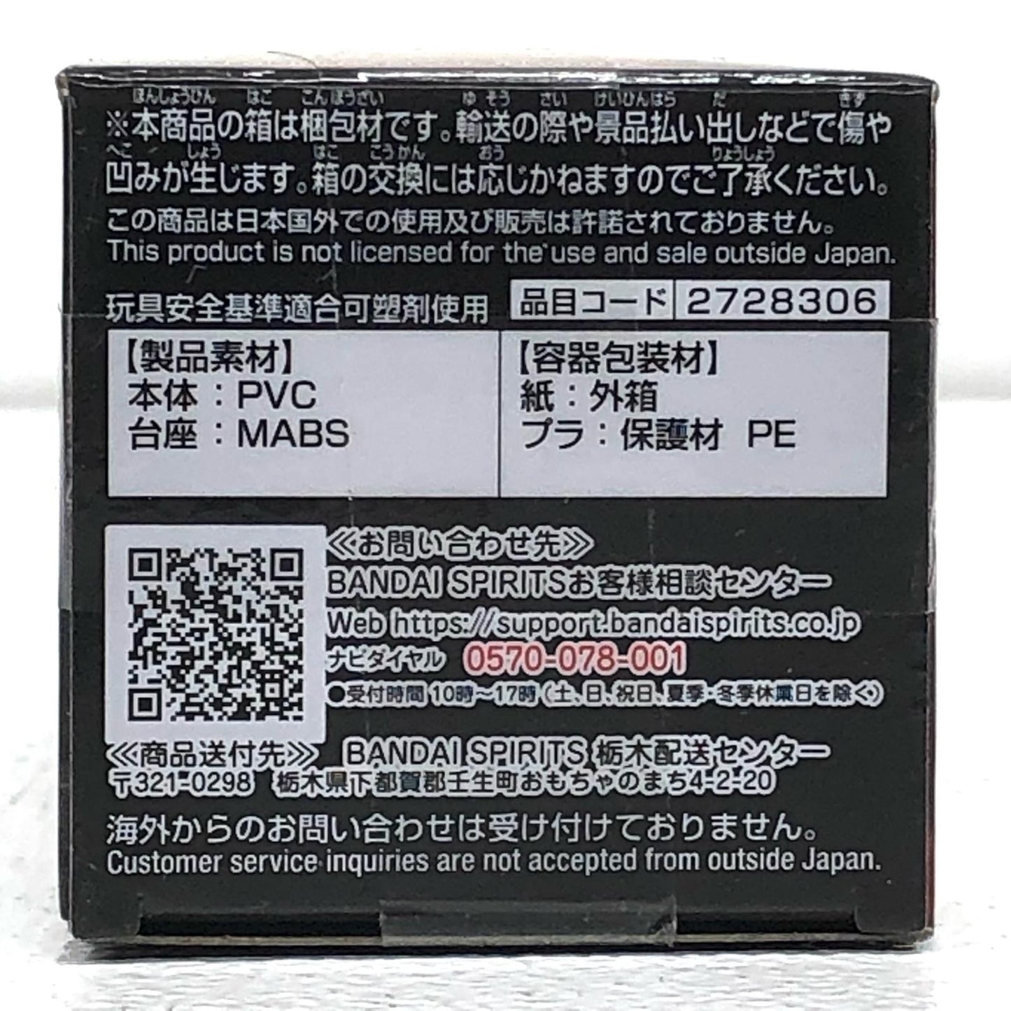 【中古】 ロブ・ルッチ-WCF-好敵手-「ワンピース」【フィギュア】【加古川物流】