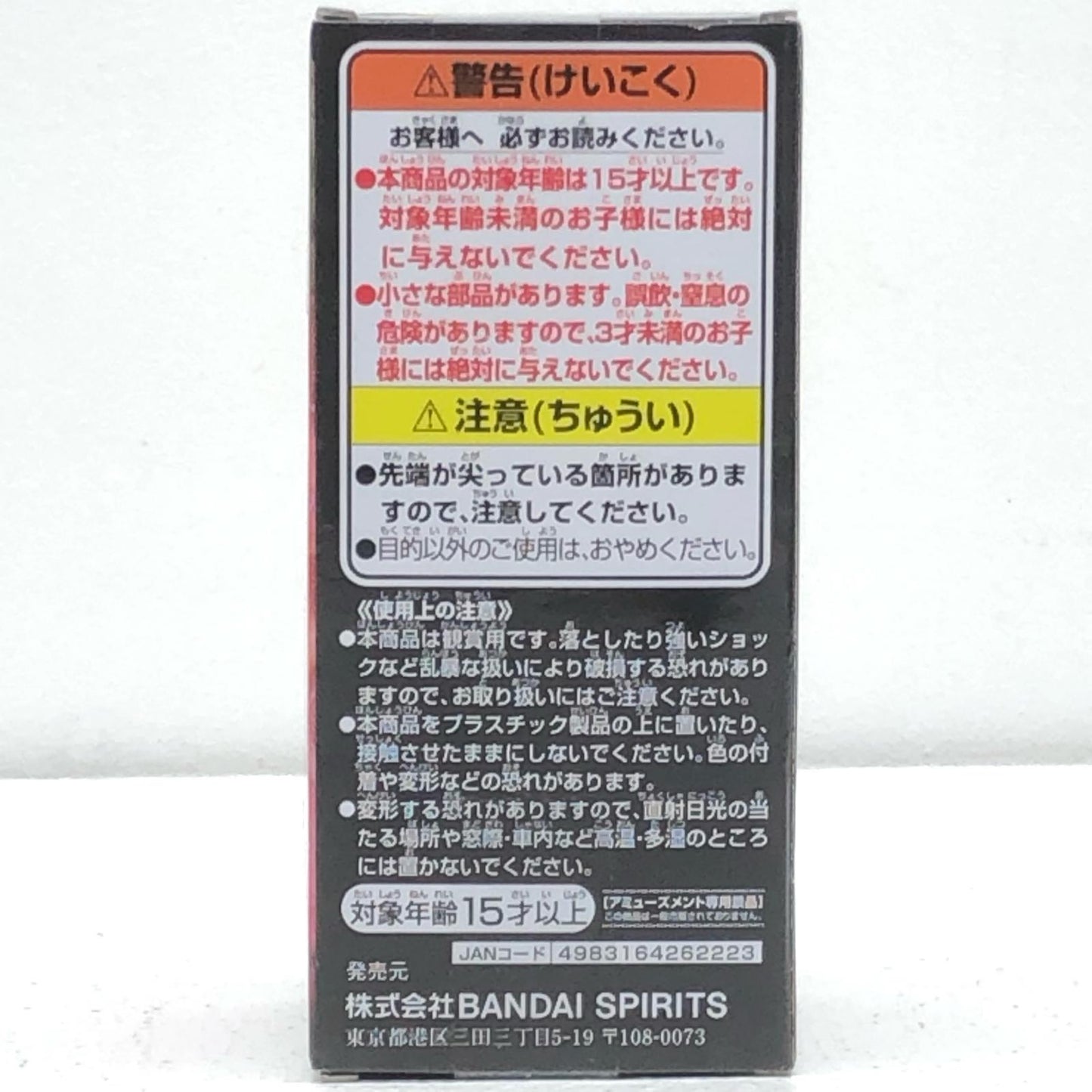 【中古】 ワンピース フィギュア ドンキホーテ・ドフラミンゴ WCF 好敵手 2728306【フィギュア】【加古川物流】