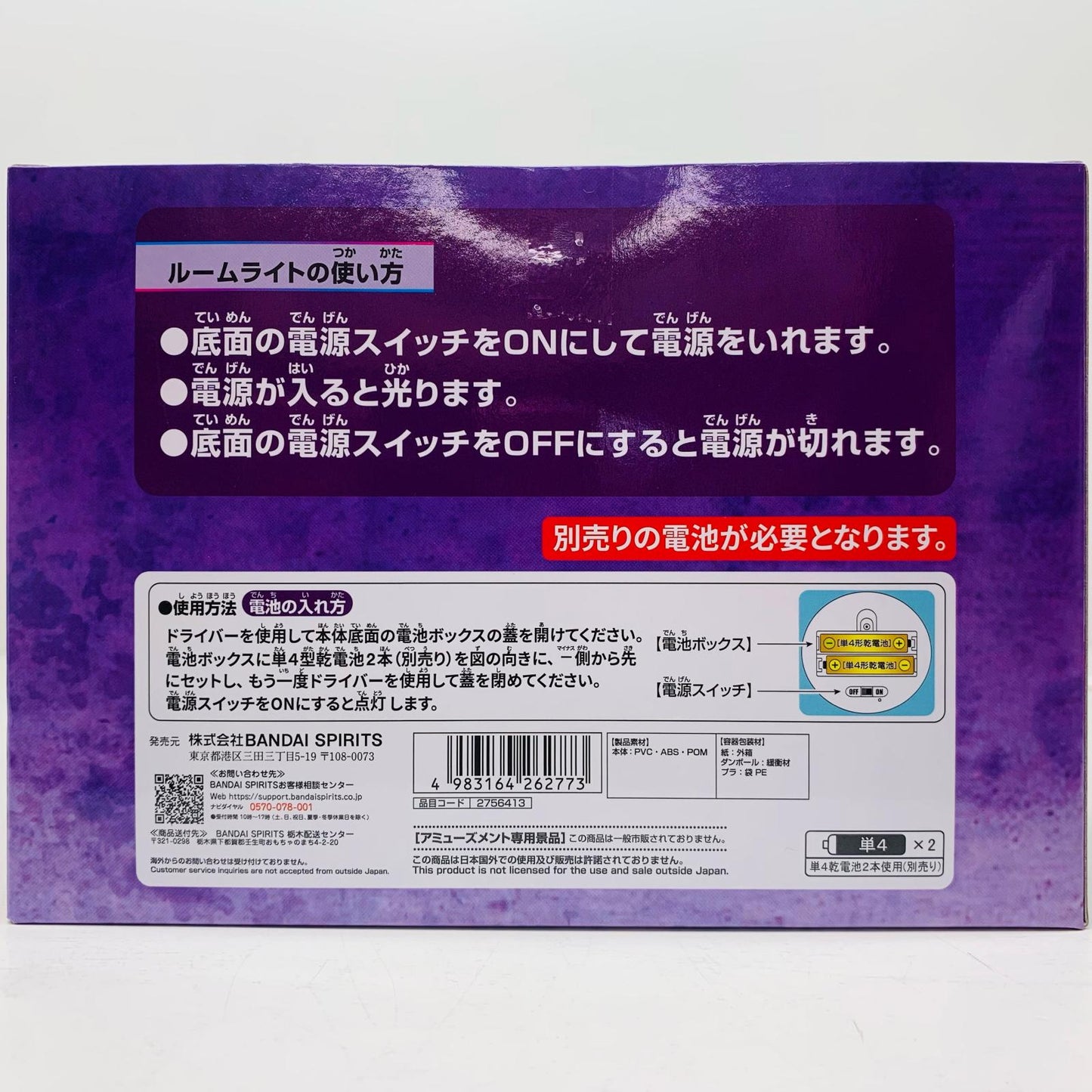 【中古】 ルフィ-GEAR5-解放のドラム-ルームライト「ワンピース」【フィギュア】