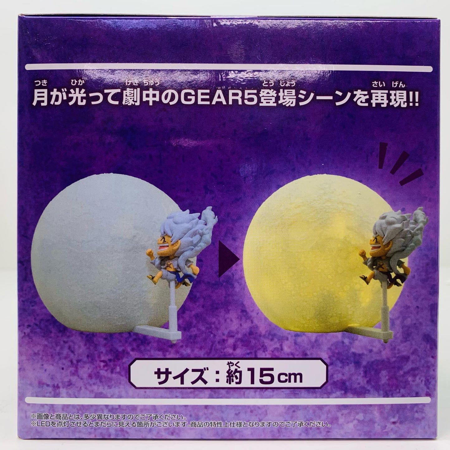 【中古】 ルフィ-GEAR5-解放のドラム-ルームライト「ワンピース」【フィギュア】