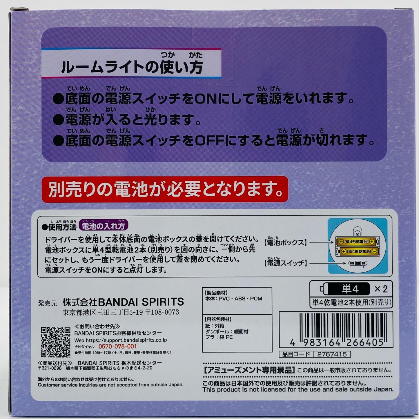 【中古】 スマイリールームライト「ワンピース」 ワンピース フィギュア スマイリー ルームライト 2767415【フィギュア】【飾磨店】