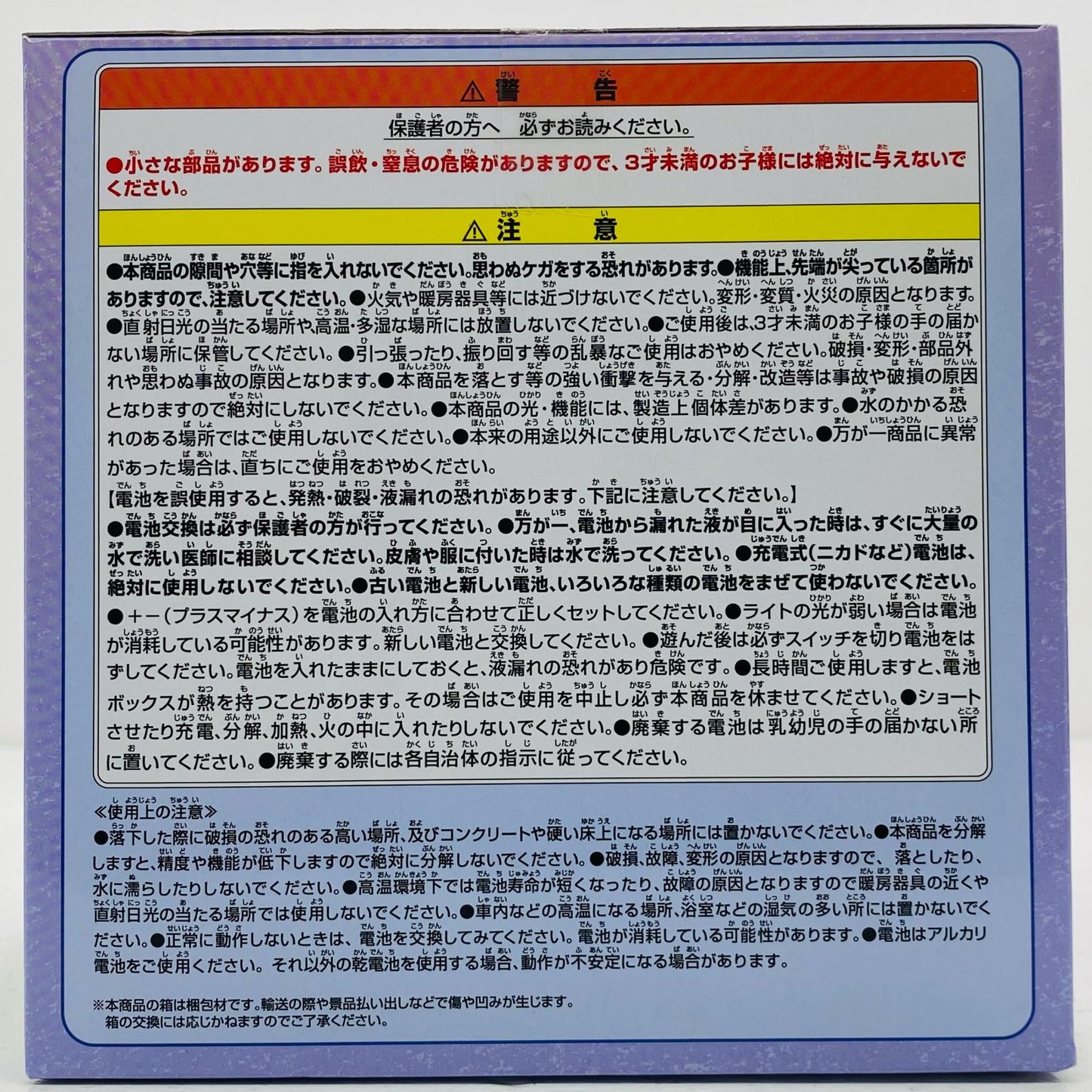 【中古】 スマイリールームライト「ワンピース」【フィギュア】