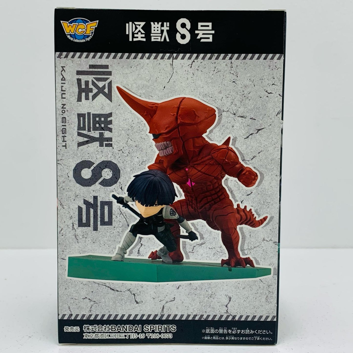【中古】 保科宗四郎VS怪獣10号-WCFログストーリーズ「怪獣8号」【フィギュア】【飾磨店】