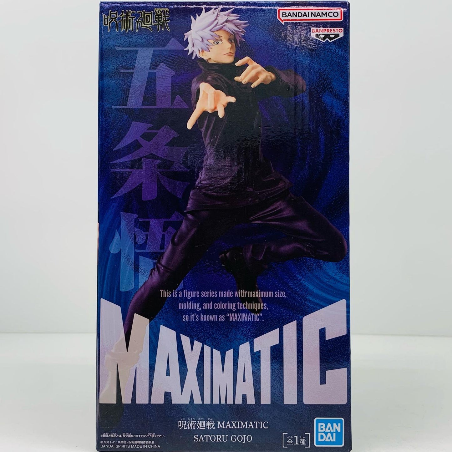 【中古】 五条悟-MAXIMATIC「呪術廻戦」【フィギュア】