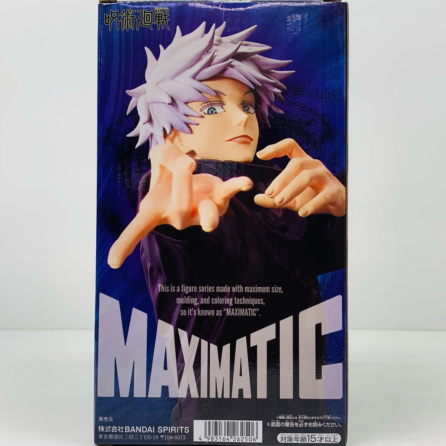 【中古】 五条悟-MAXIMATIC「呪術廻戦」【フィギュア】