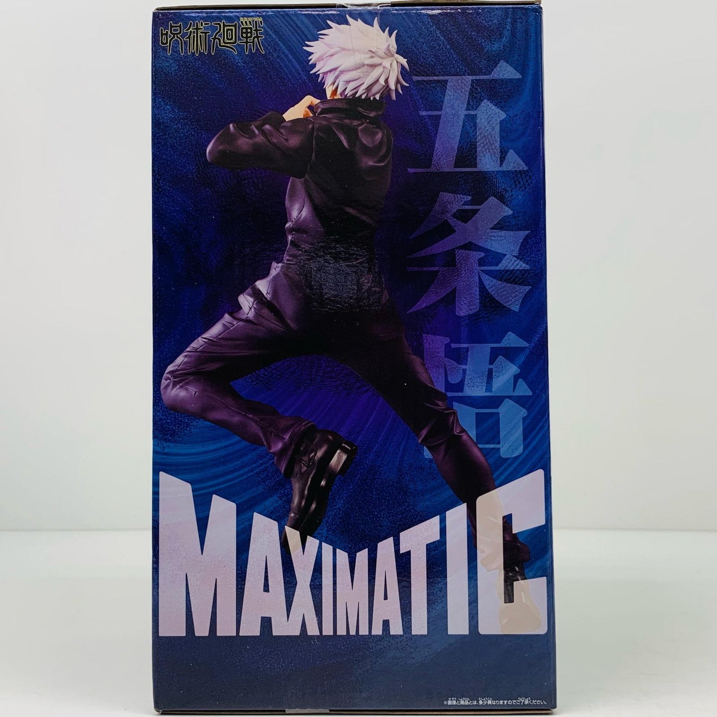 【中古】 五条悟-MAXIMATIC「呪術廻戦」【フィギュア】