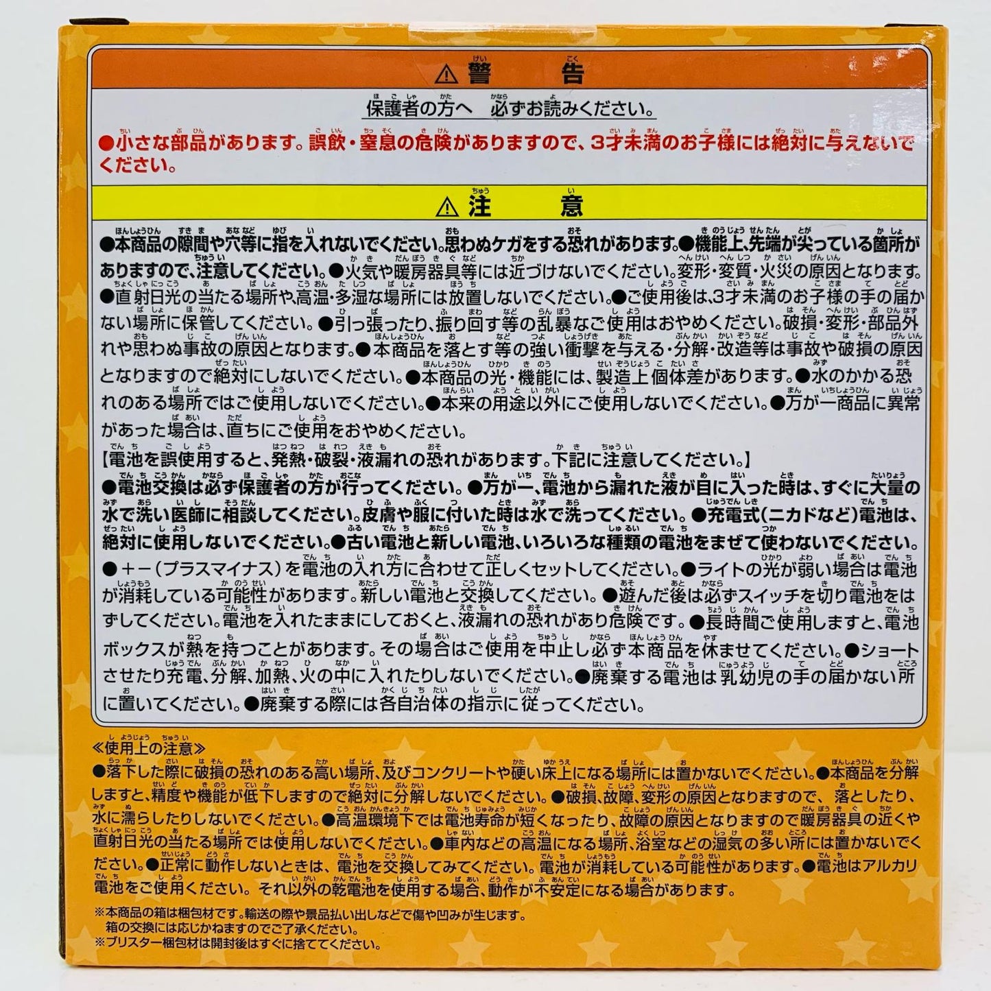 【中古】 ぴえヨンルームライト「推しの子」 推しの子 フィギュア ぴえヨン ルームライト 2745344【フィギュア】【飾磨店】