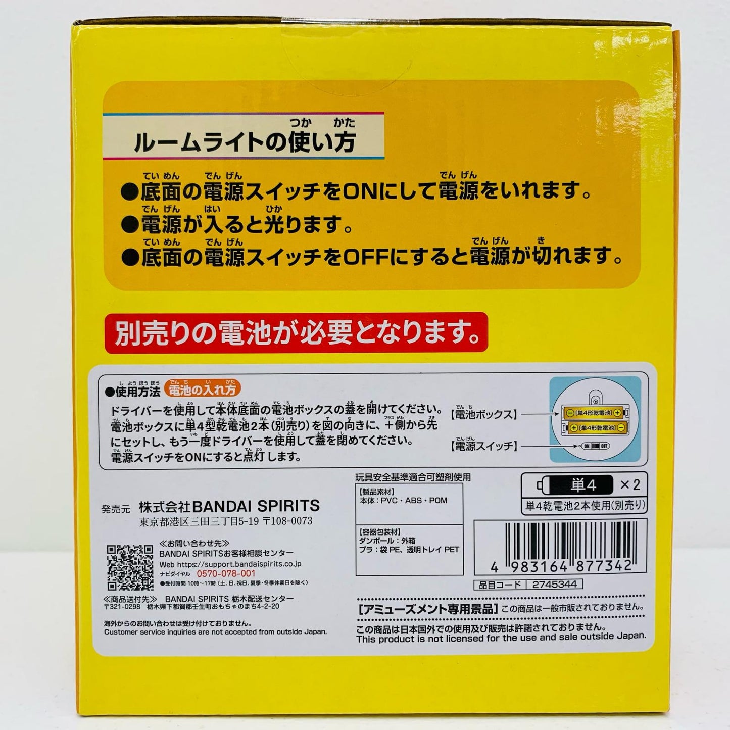【中古】 ぴえヨンルームライト「推しの子」 推しの子 フィギュア ぴえヨン ルームライト 2745344【フィギュア】【飾磨店】