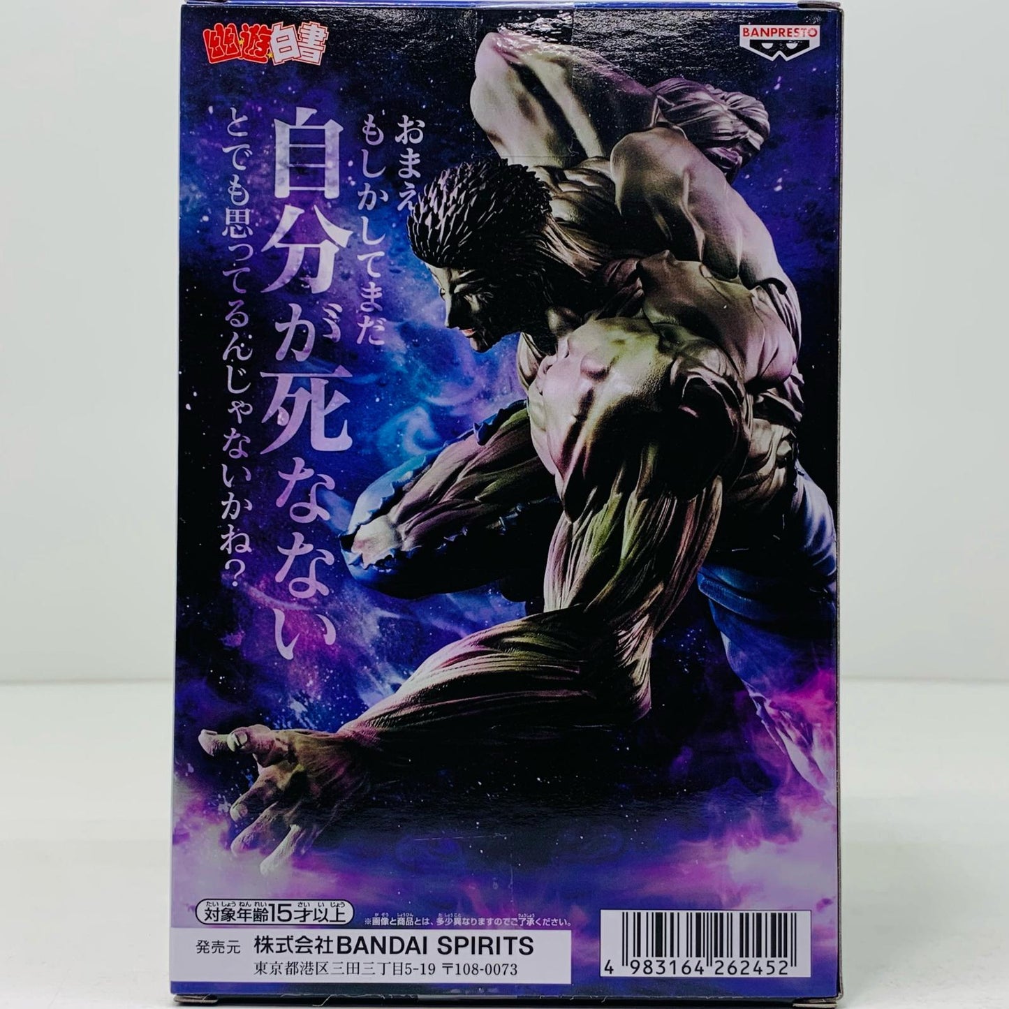 【中古】 戸愚呂弟100%-暗黒武術会-フィギュア「幽☆遊☆白書」 幽遊白書 フィギュア 戸愚呂 弟 100% 暗黒武術会 2728501【フィギュア】【飾磨店】