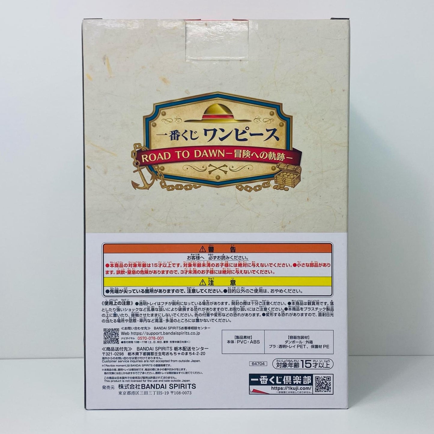 【中古】 B賞RevibleMoment-ルフィ&ガープ-「ROADTODAWN-冒険への軌跡-/一番くじワンピース」 ワンピース フィギュア ルフィ&ガープ 一番くじ ROADTODAWN 冒険への軌跡 B賞 Revible Moment【フィギュア】【飾磨店】