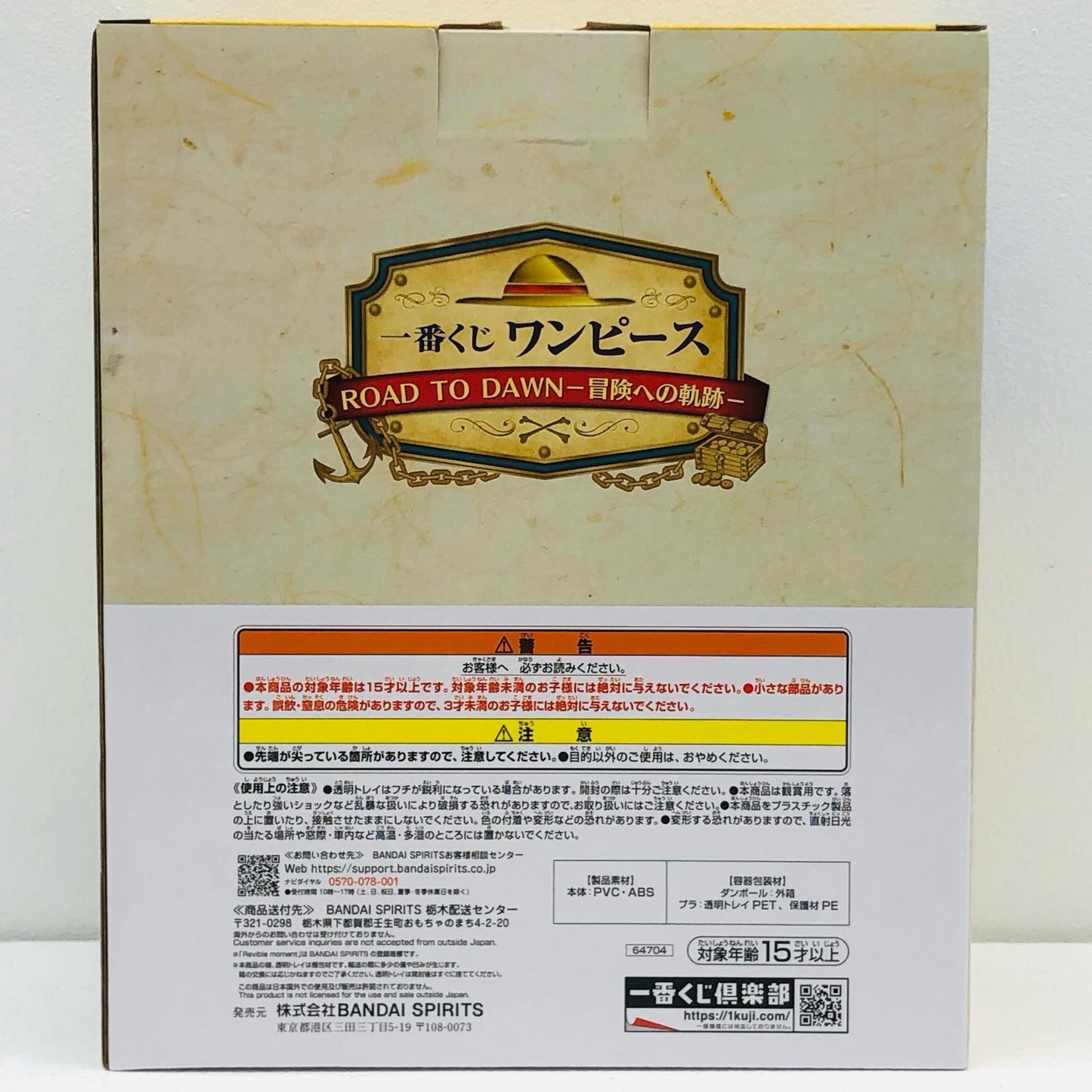【中古】 D賞RevibleMoment-サンジ&ゼフ-「ROADTODAWN-冒険への軌跡-/一番くじワンピース」【フィギュア】【加古川物流】